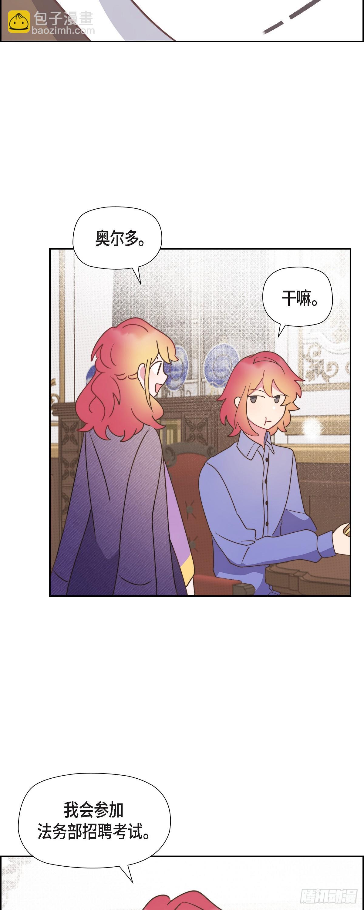 12.她怎么这么需要人照顾？-第12话