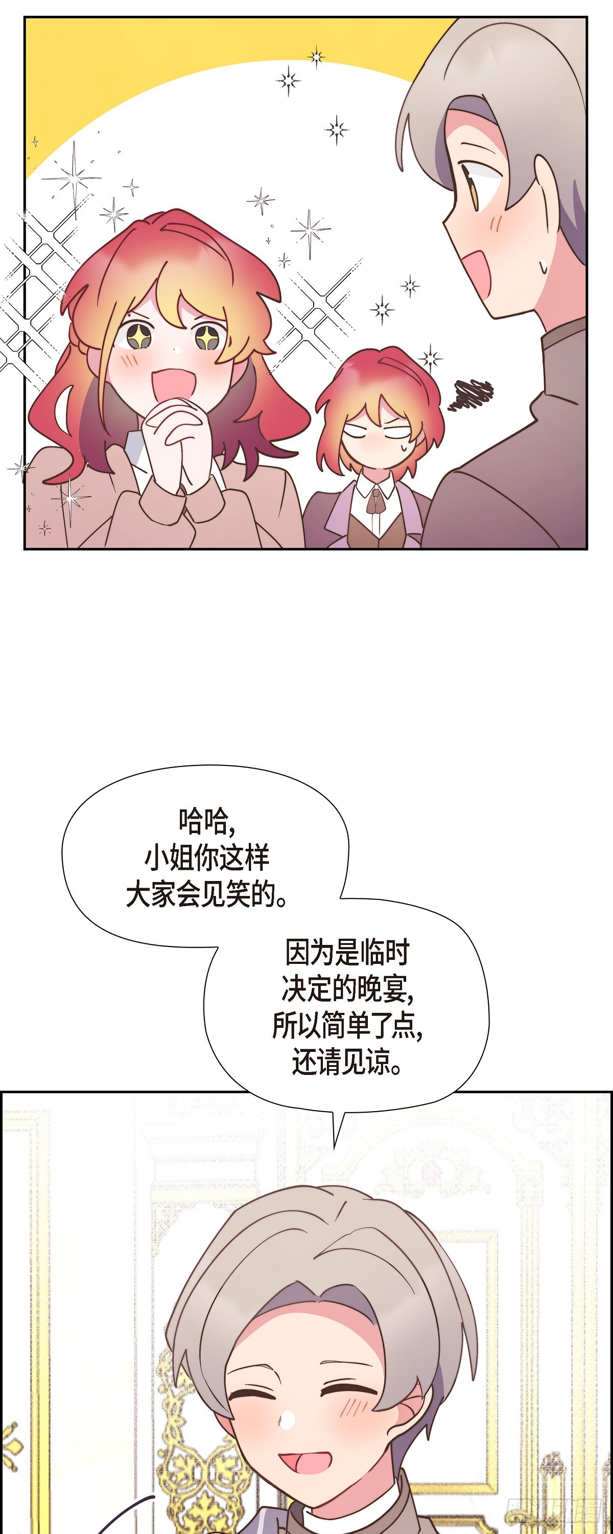 14.又开始了-第14话