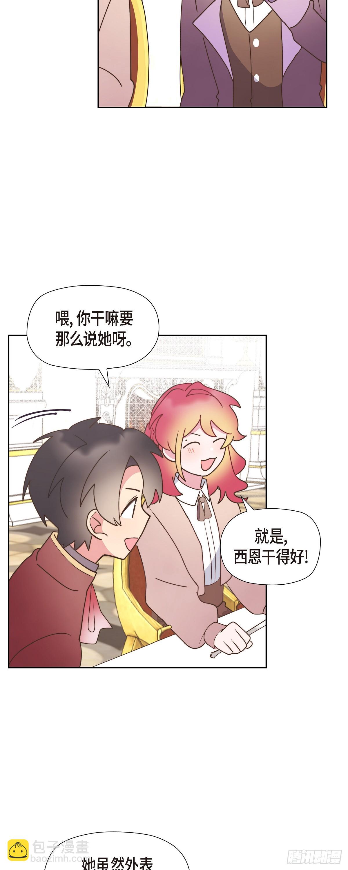 14.又开始了-第14话