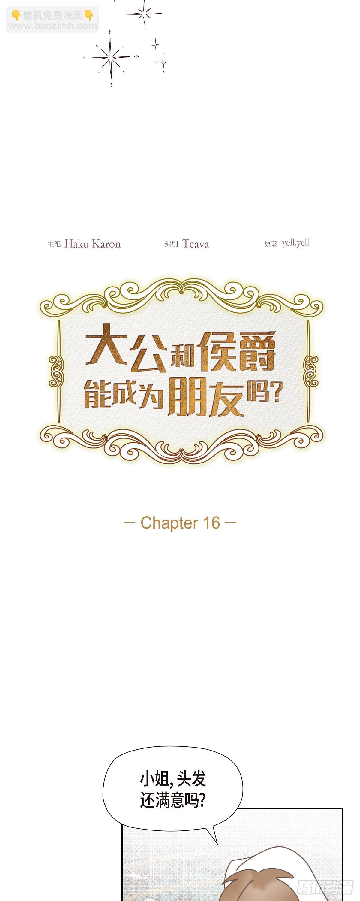 16 我们去吃那个吧(1/2)-第16话