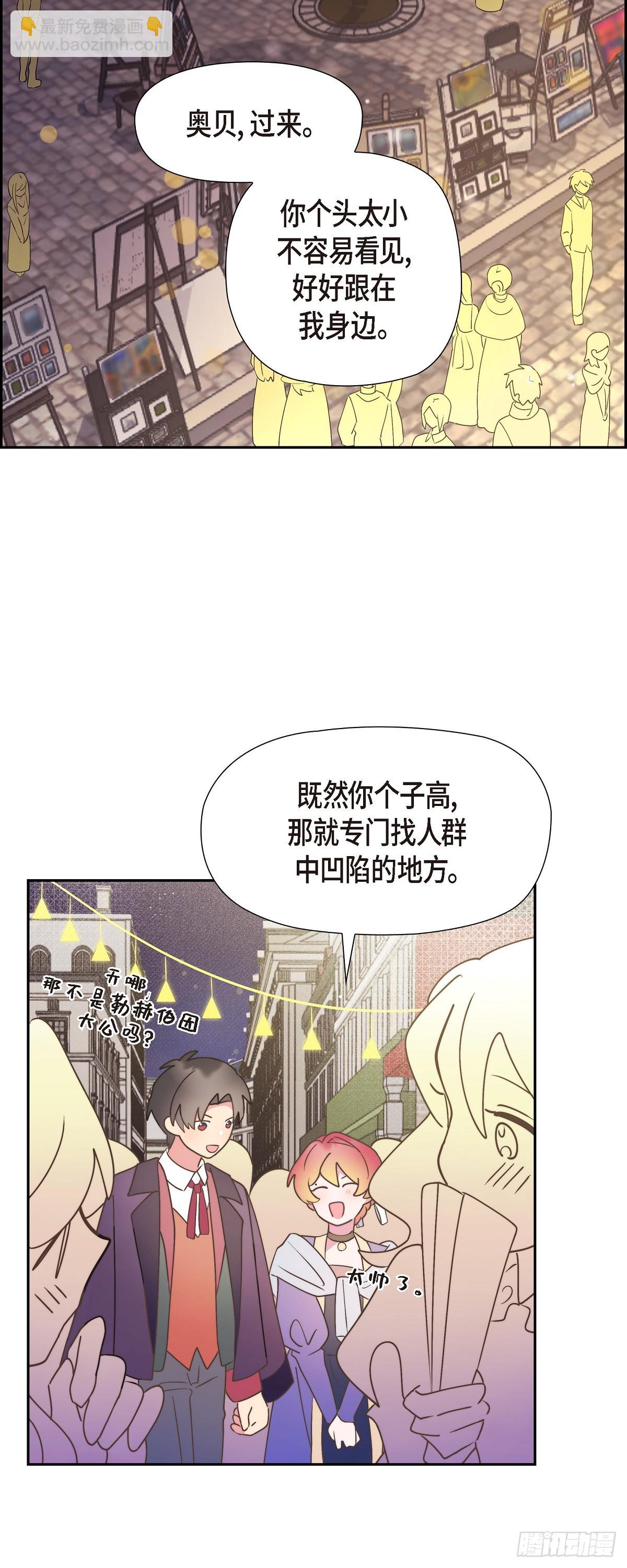 16 我们去吃那个吧(1/2)-第16话