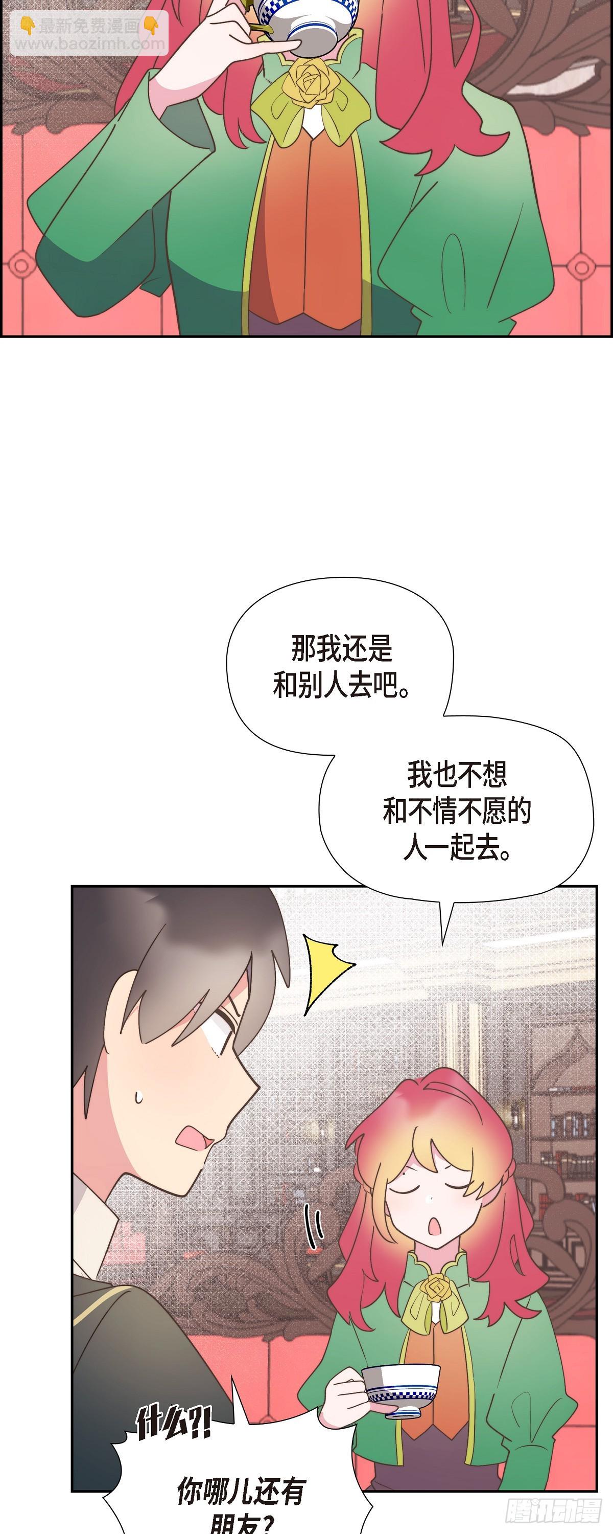 16 我们去吃那个吧(1/2)-第16话