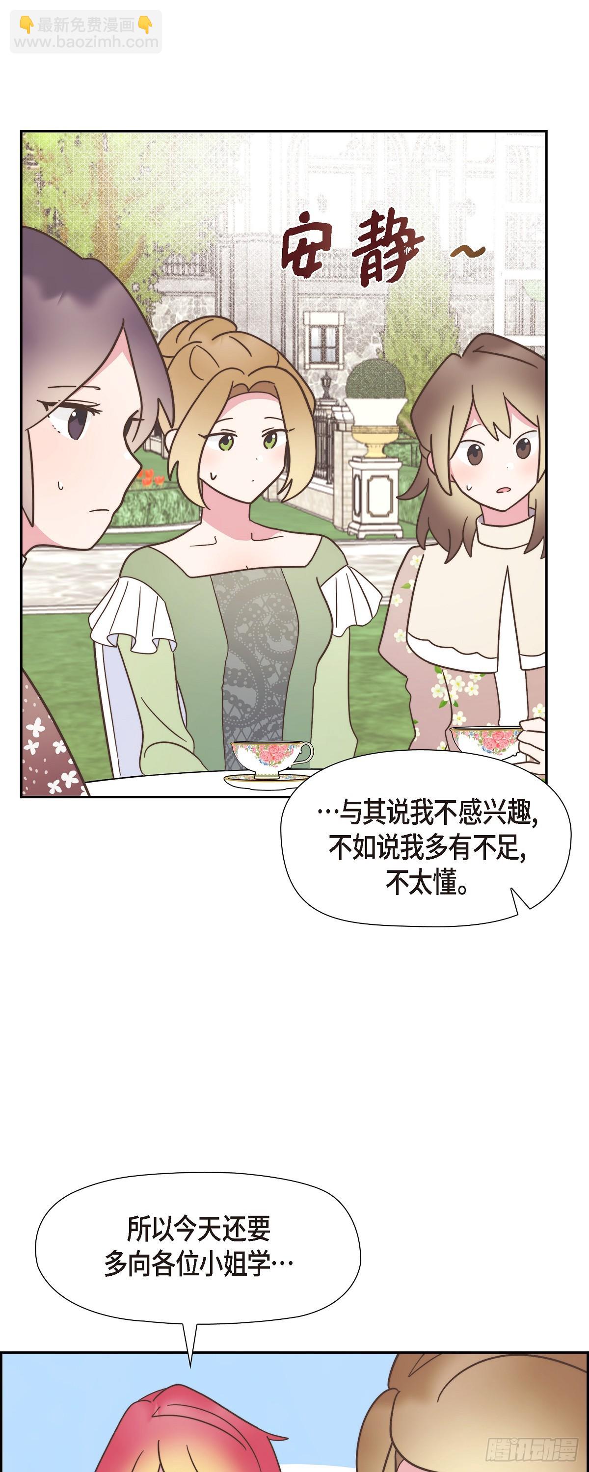 18 我不会接受的(1/2)-第18话