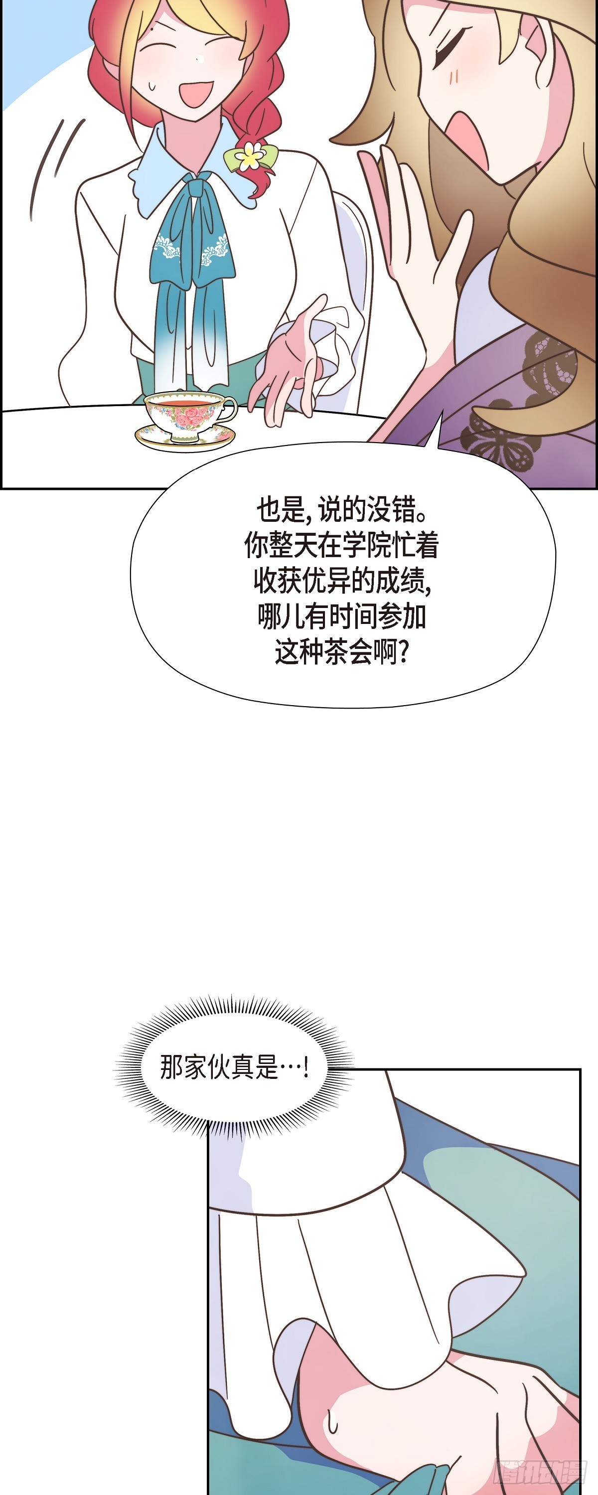 18 我不会接受的(1/2)-第18话