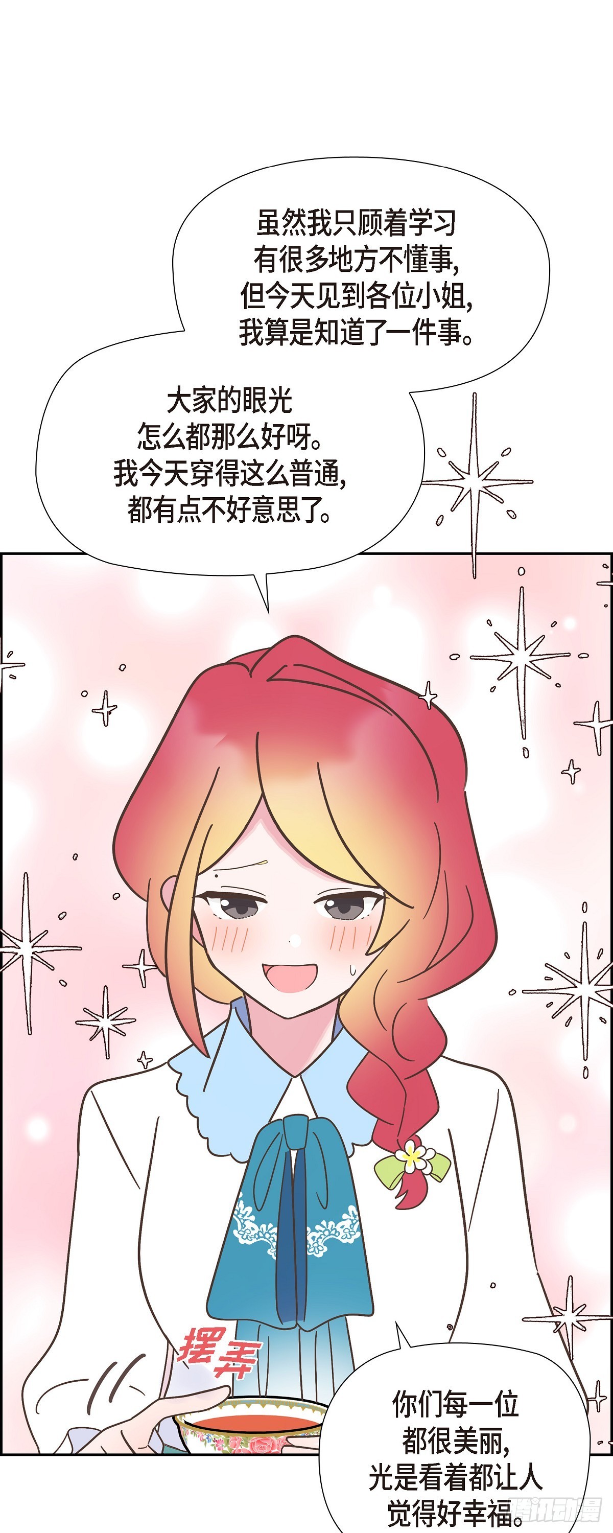 18 我不会接受的(1/2)-第18话