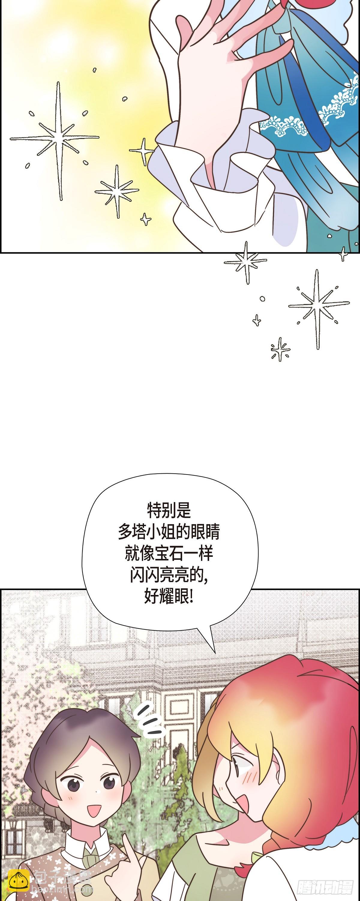18 我不会接受的(1/2)-第18话
