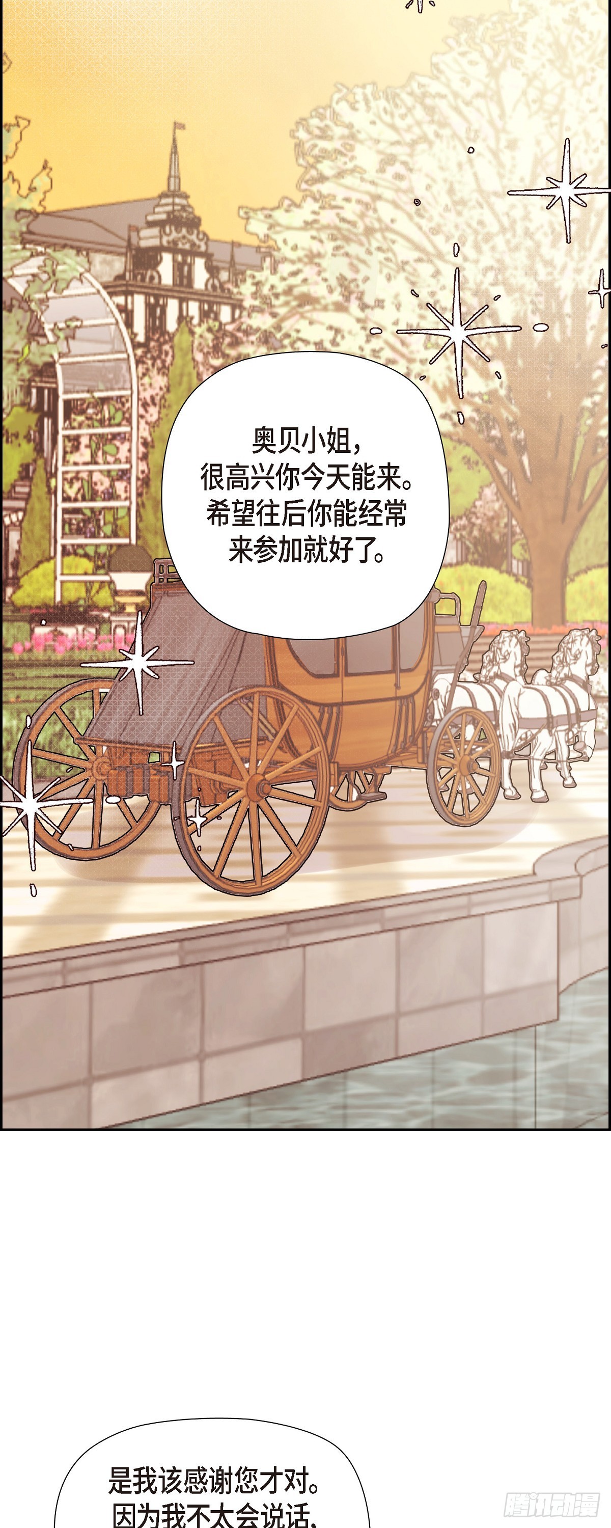 18 我不会接受的(1/2)-第18话