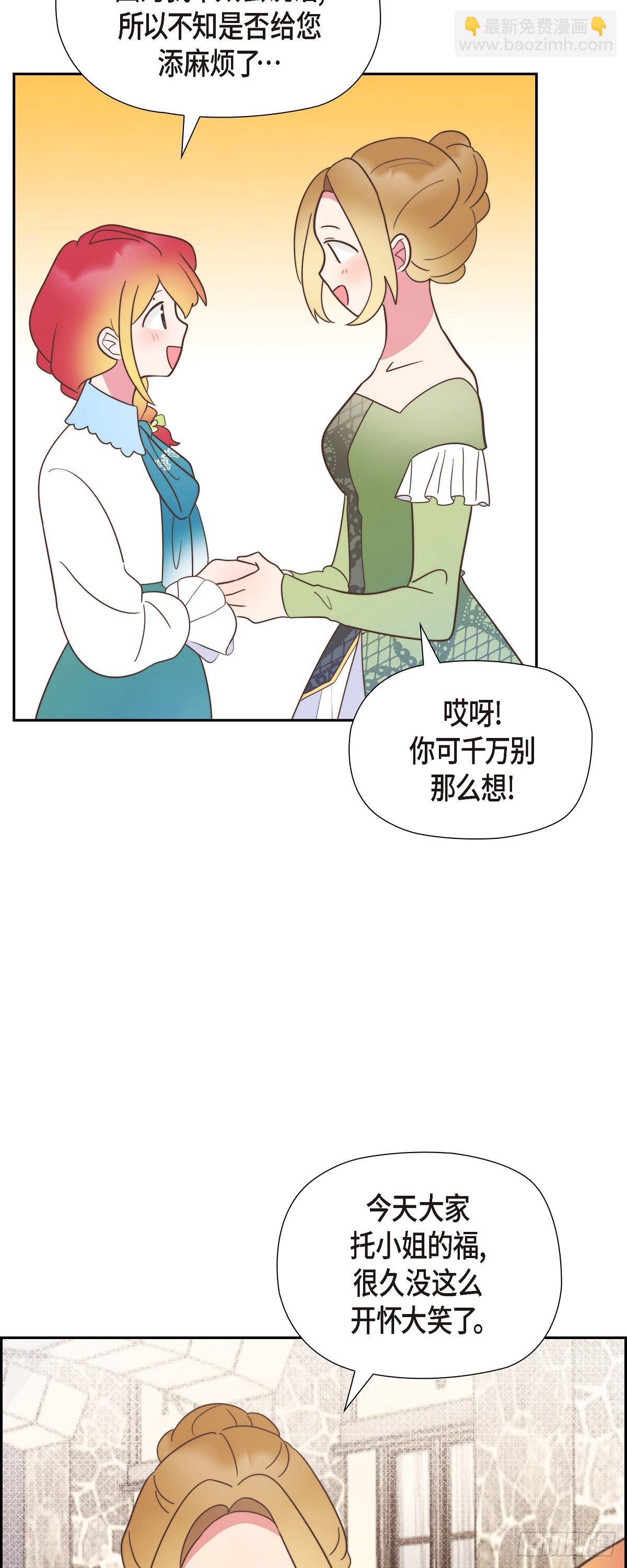 18 我不会接受的(1/2)-第18话