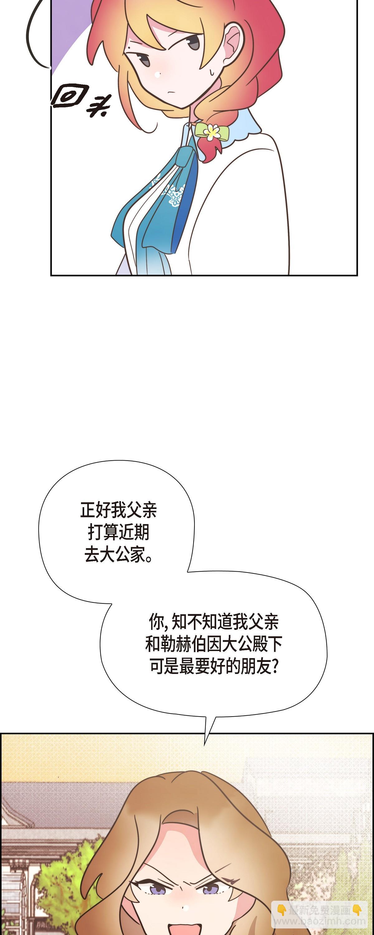 18 我不会接受的(1/2)-第18话