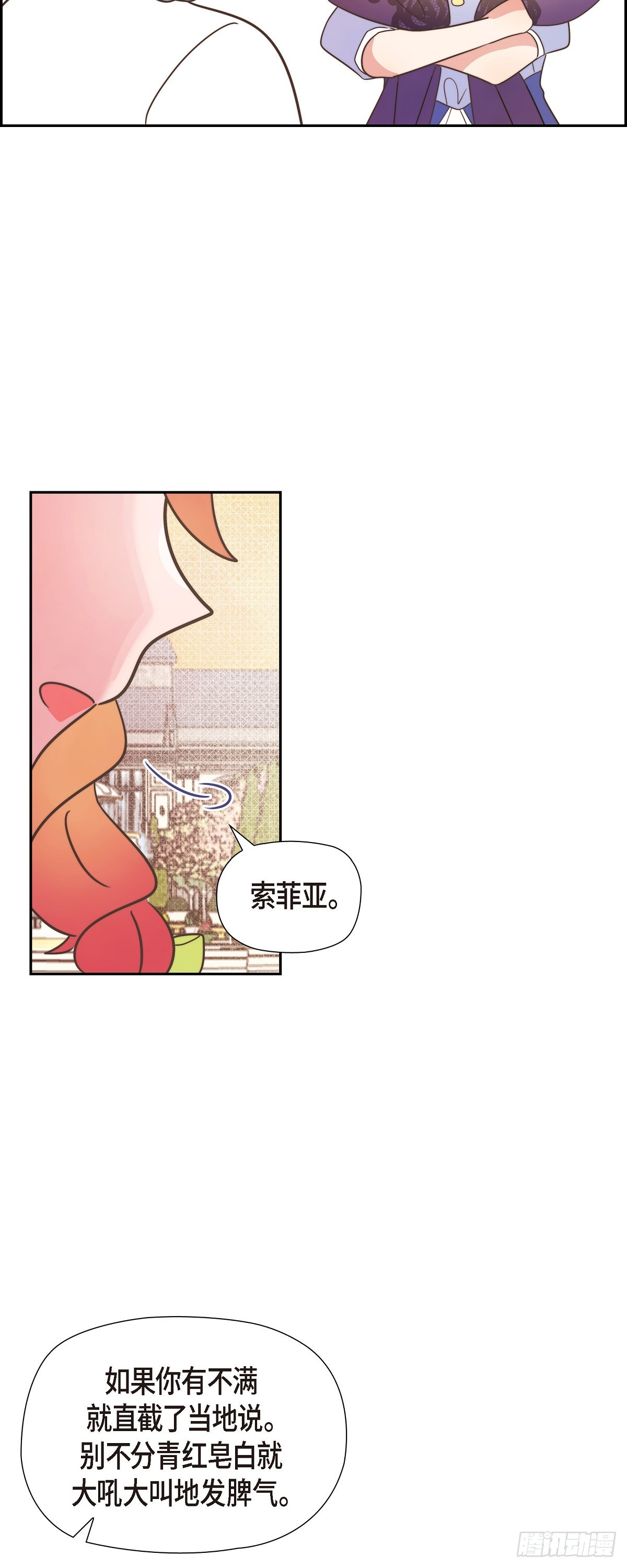 18 我不会接受的(1/2)-第18话