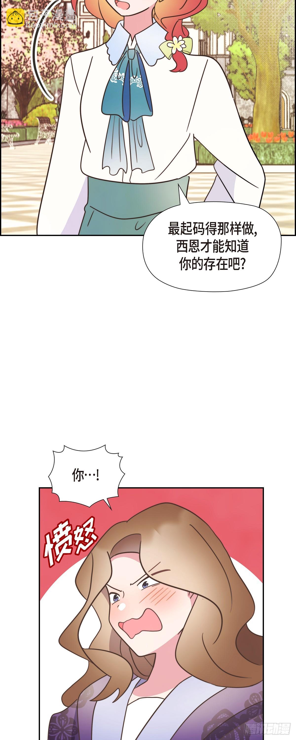 18 我不会接受的(1/2)-第18话