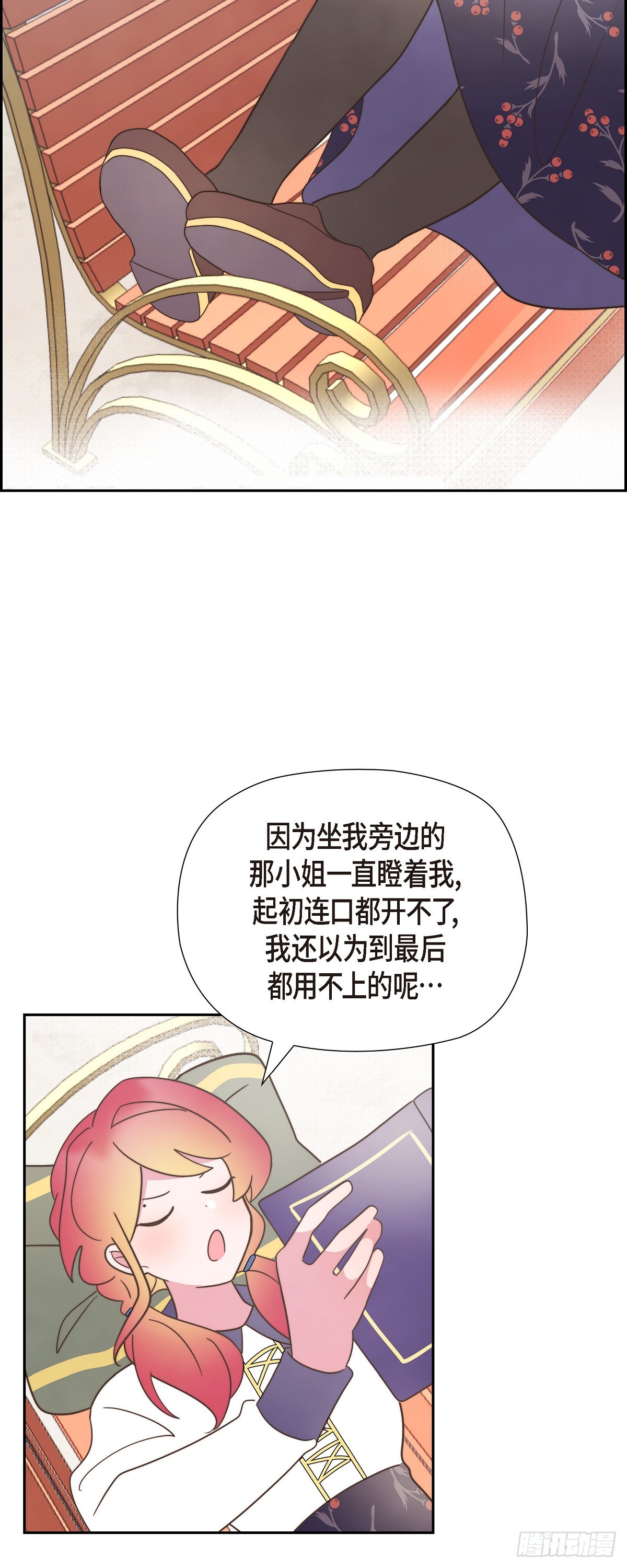 18 我不会接受的(1/2)-第18话