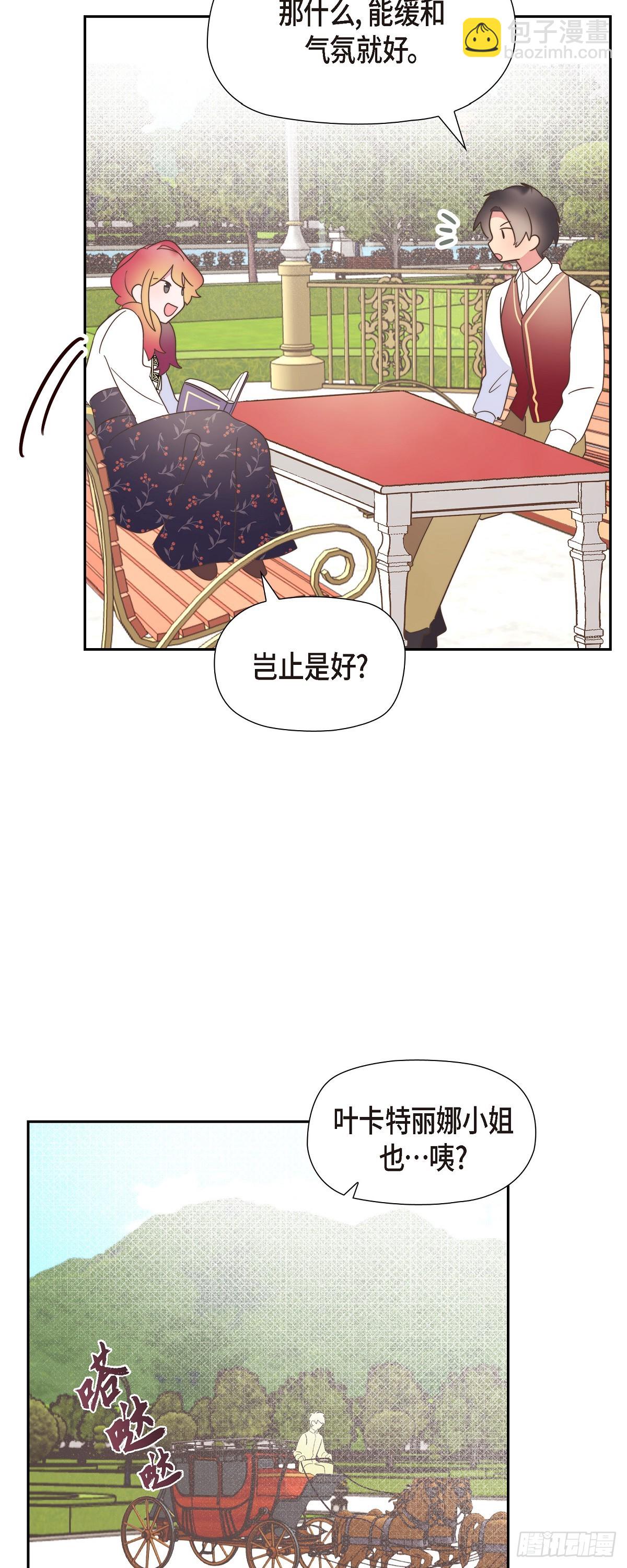18 我不会接受的(1/2)-第18话