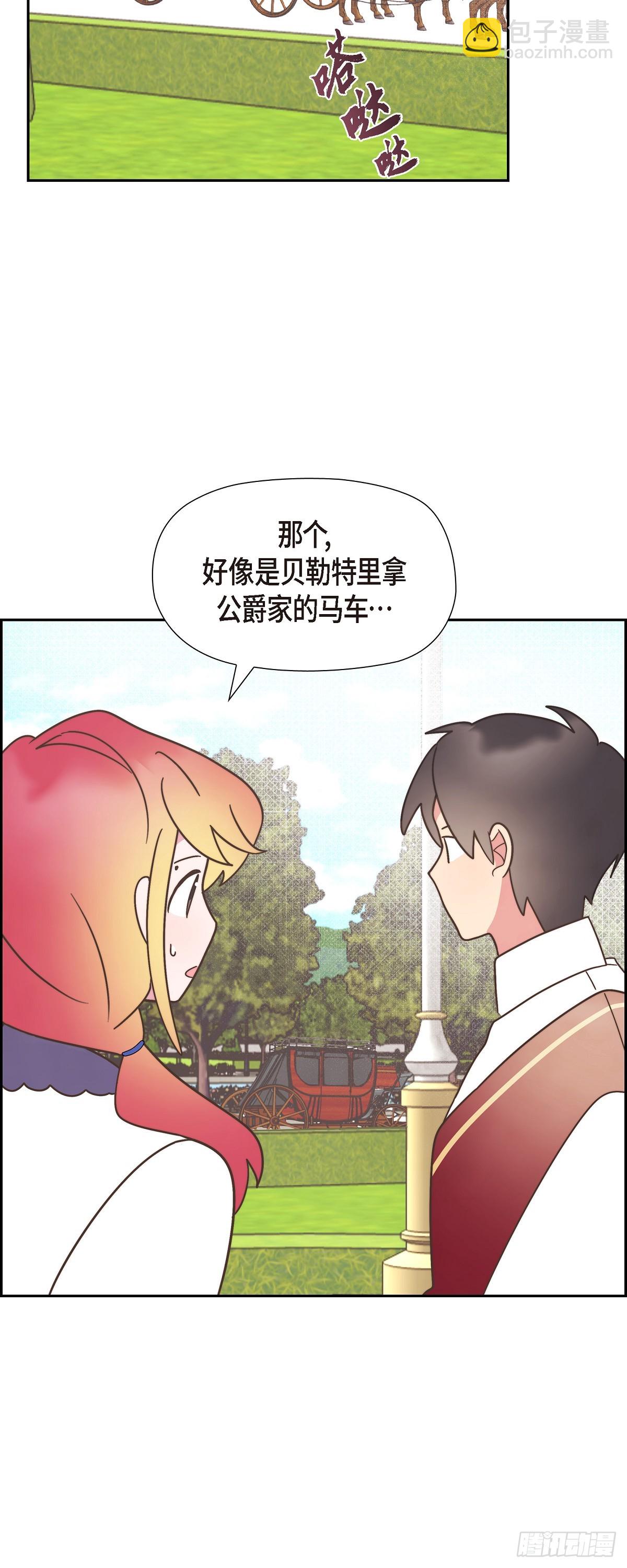 18 我不会接受的(1/2)-第18话
