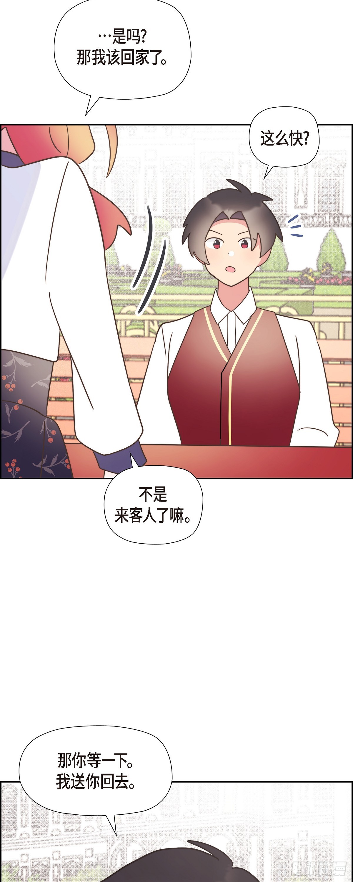 18 我不会接受的(1/2)-第18话