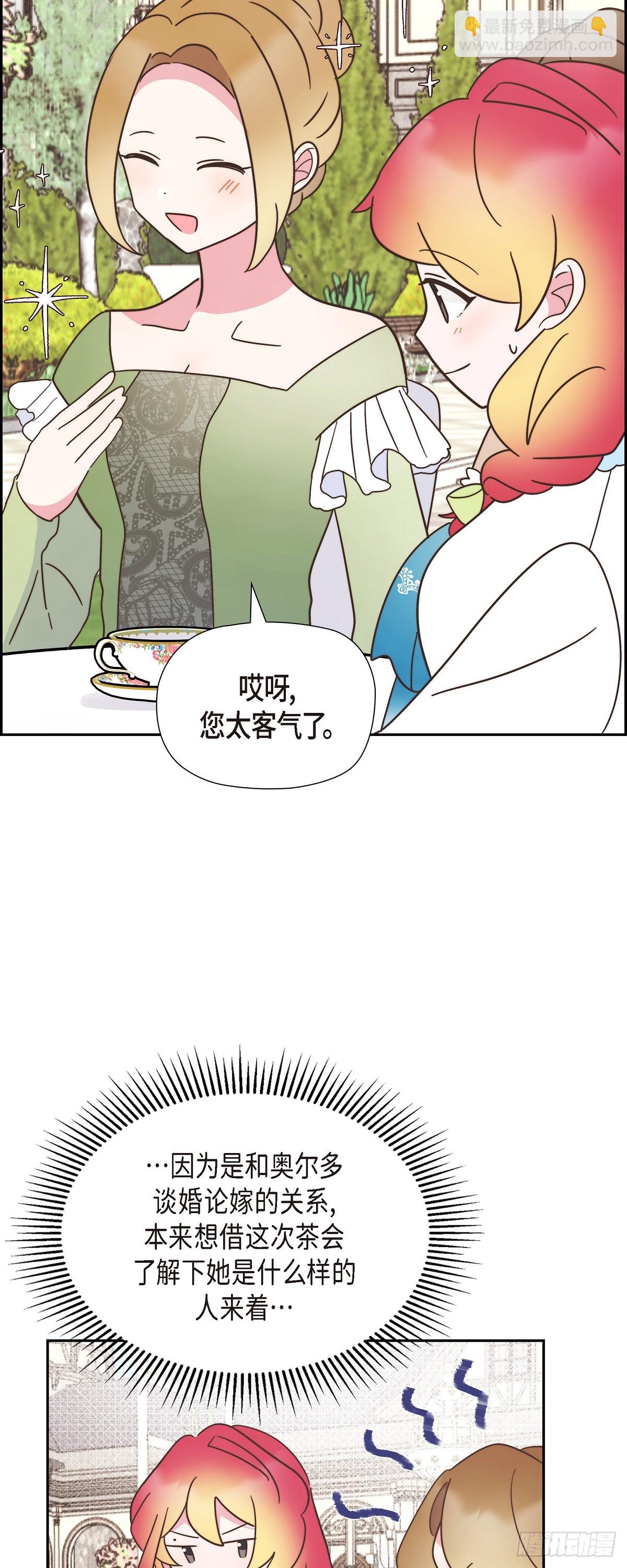 18 我不会接受的(1/2)-第18话