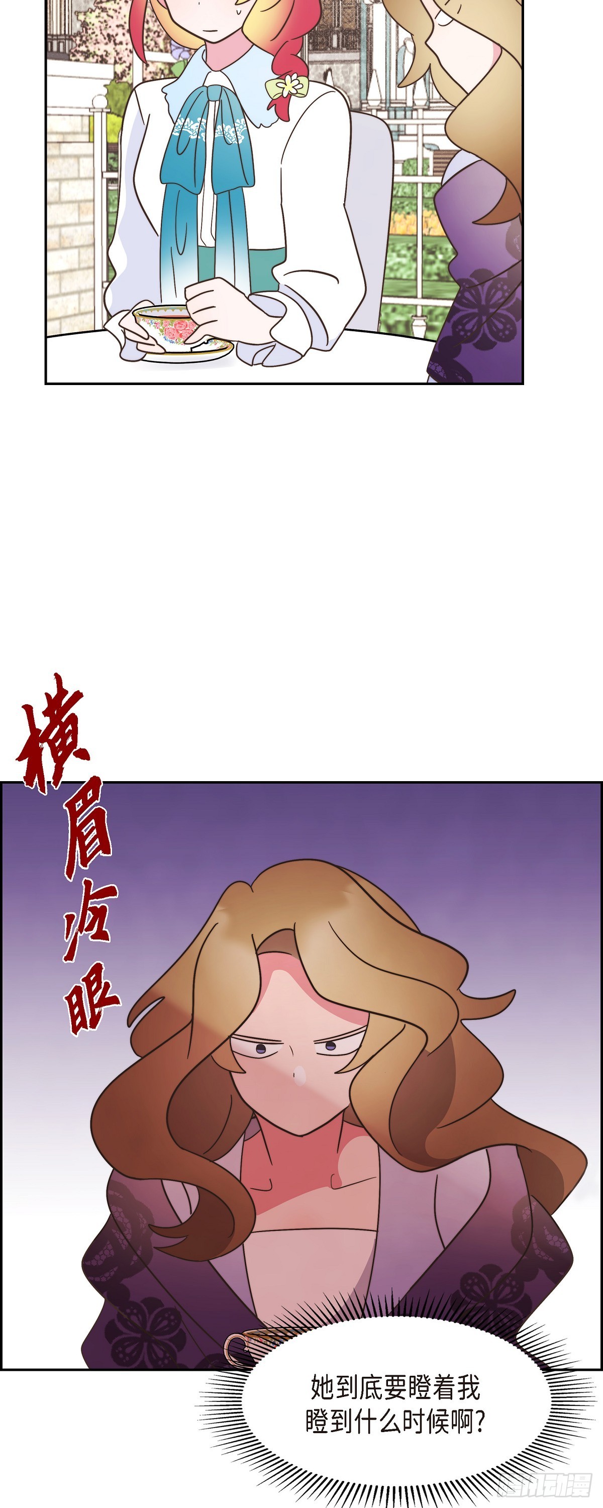 18 我不会接受的(1/2)-第18话