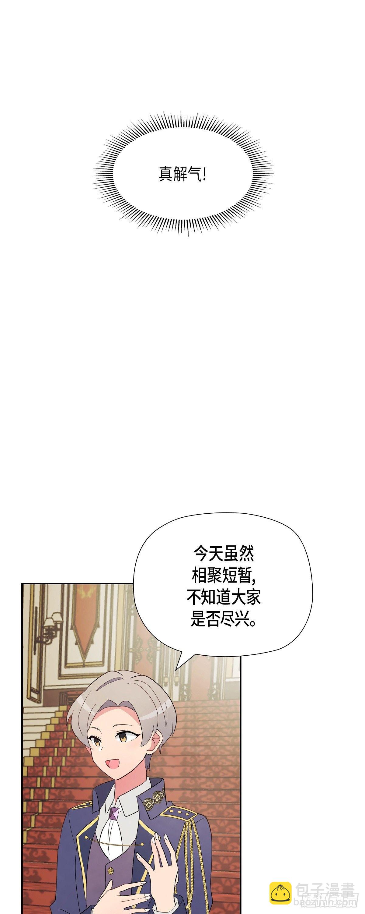 02.帝国第一世家！-第2话