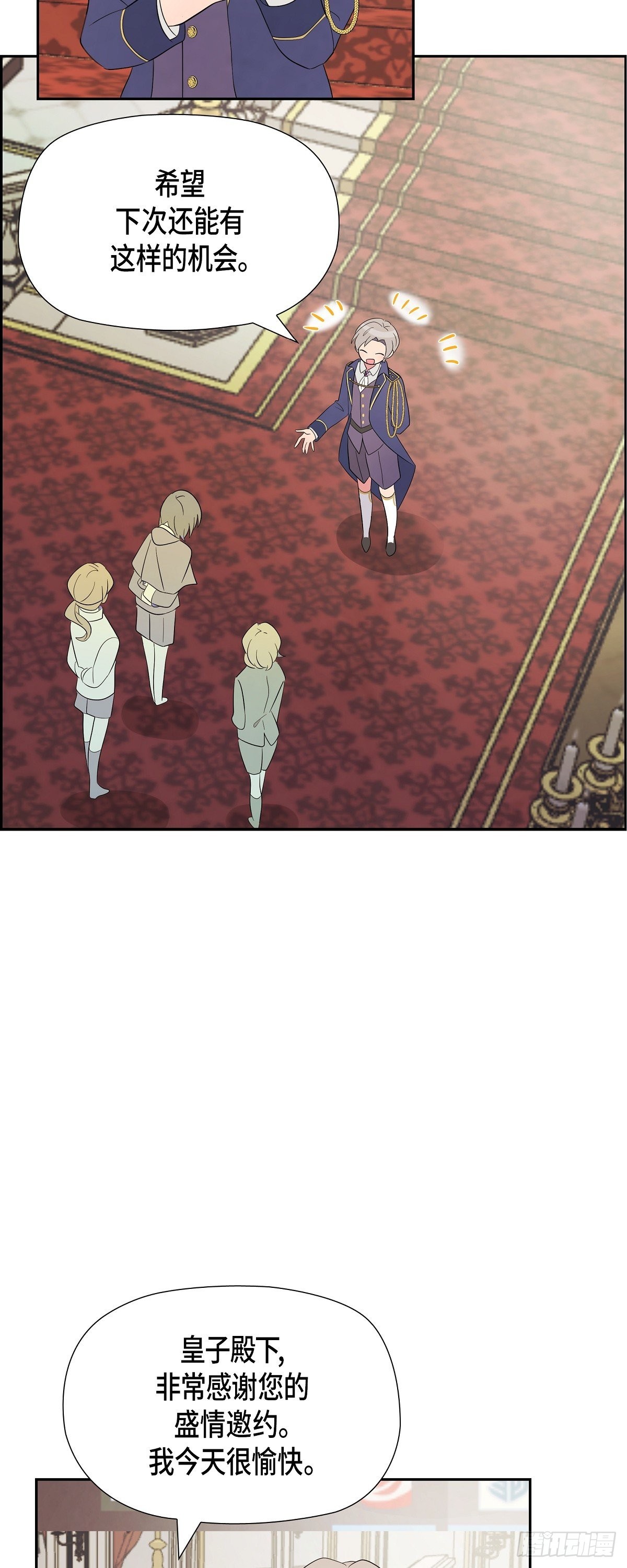 02.帝国第一世家！-第2话