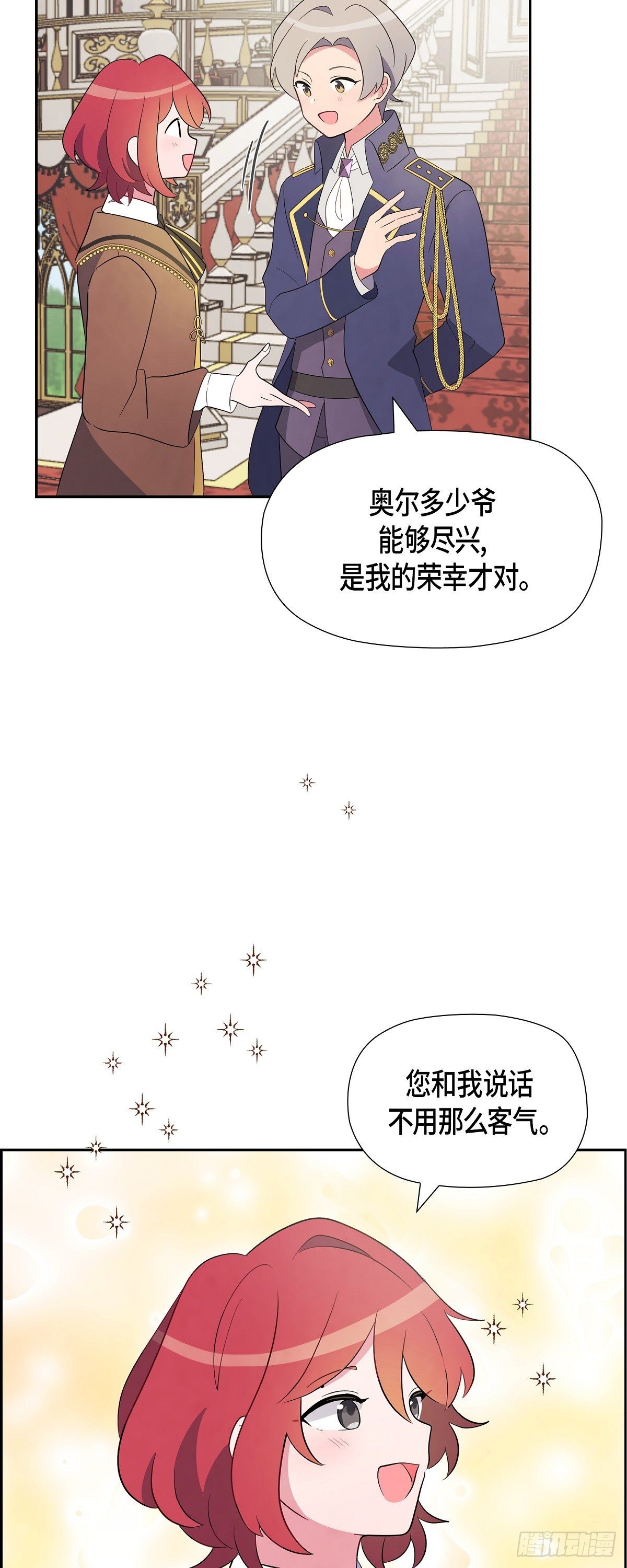 02.帝国第一世家！-第2话