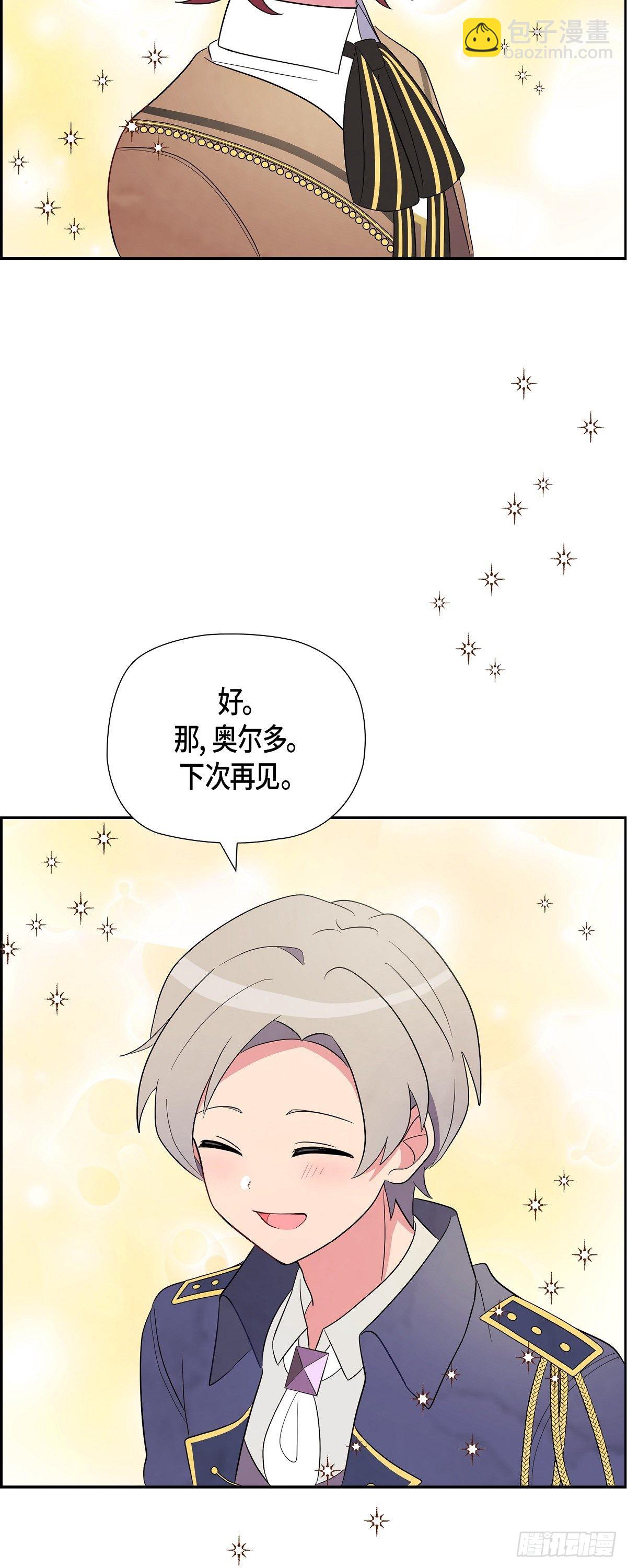 02.帝国第一世家！-第2话