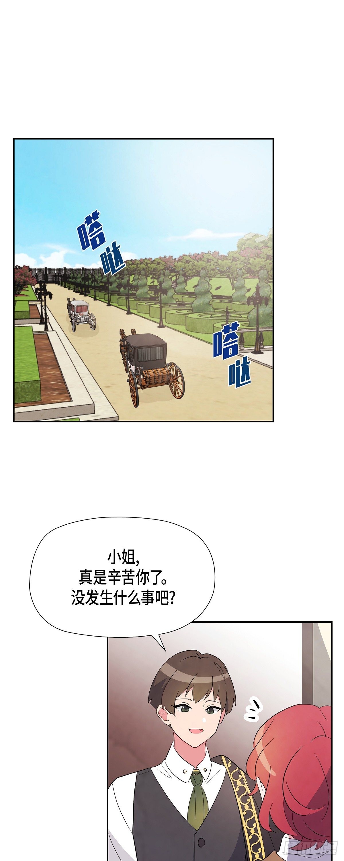 02.帝国第一世家！-第2话