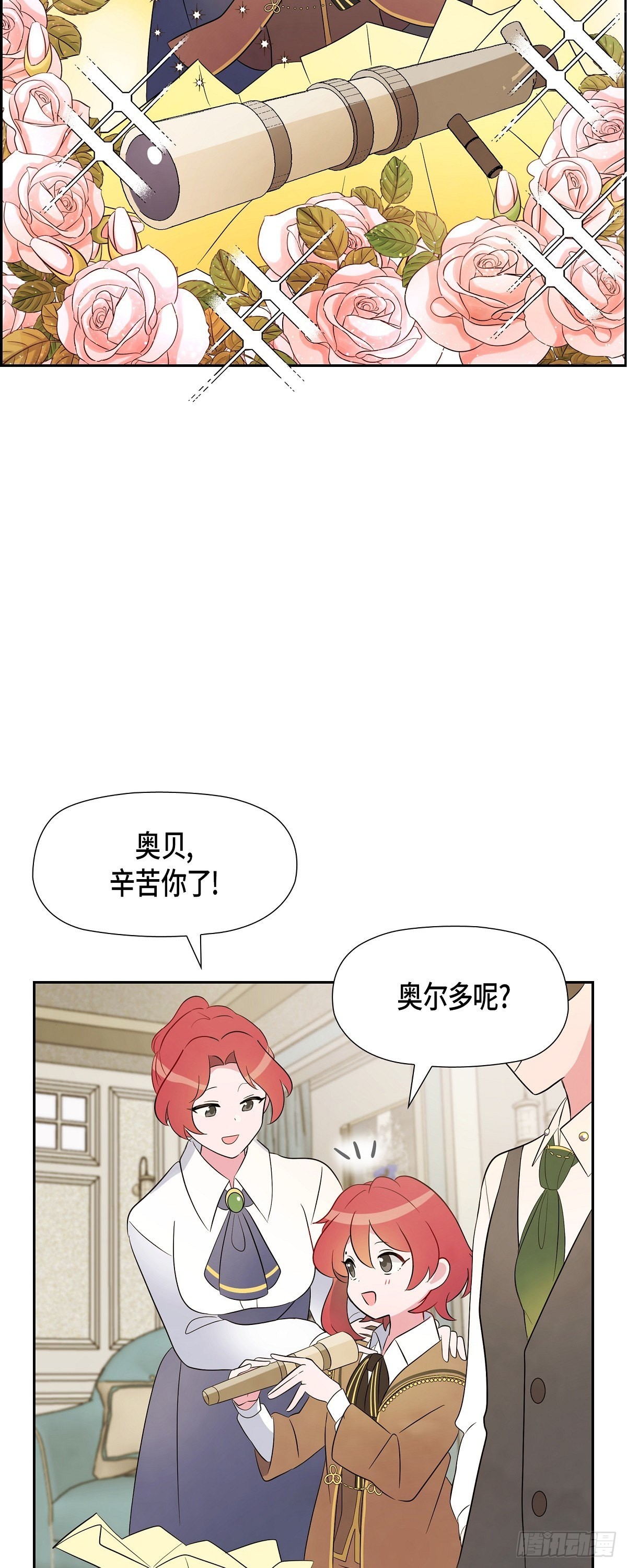 02.帝国第一世家！-第2话
