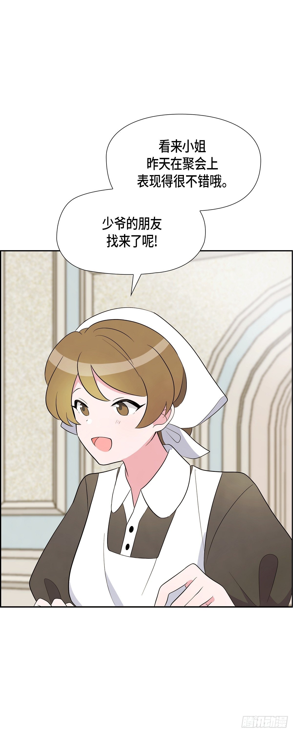 02.帝国第一世家！-第2话