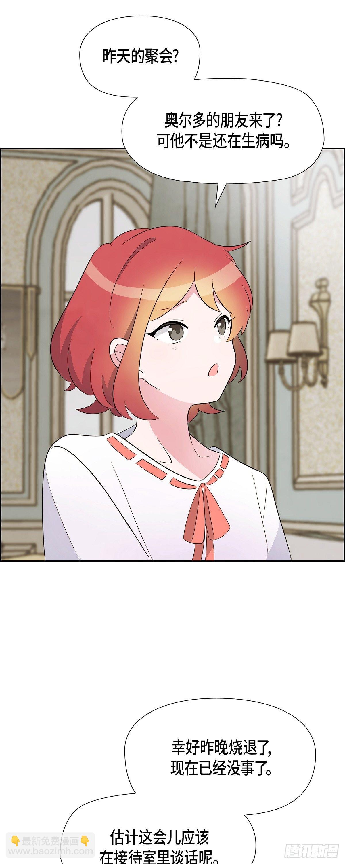 02.帝国第一世家！-第2话
