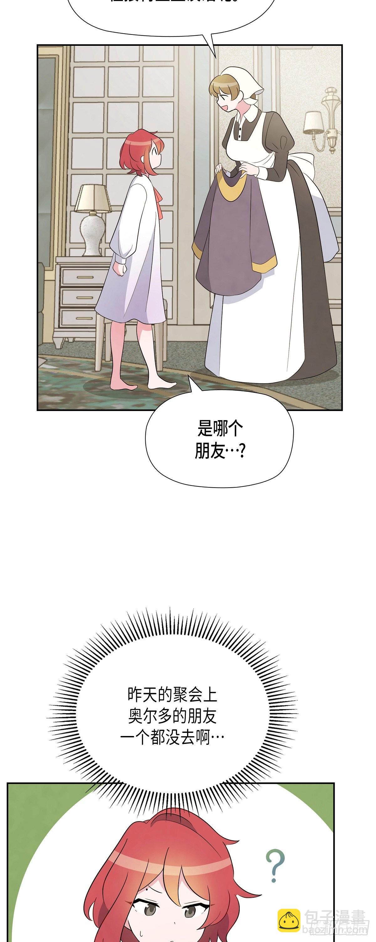 02.帝国第一世家！-第2话