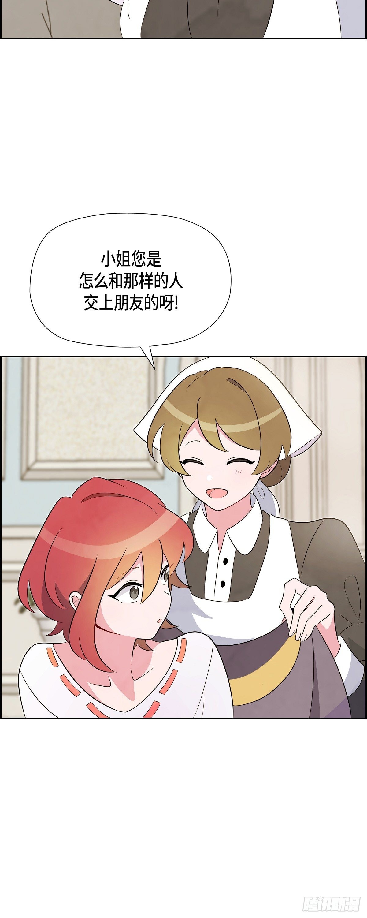 02.帝国第一世家！-第2话
