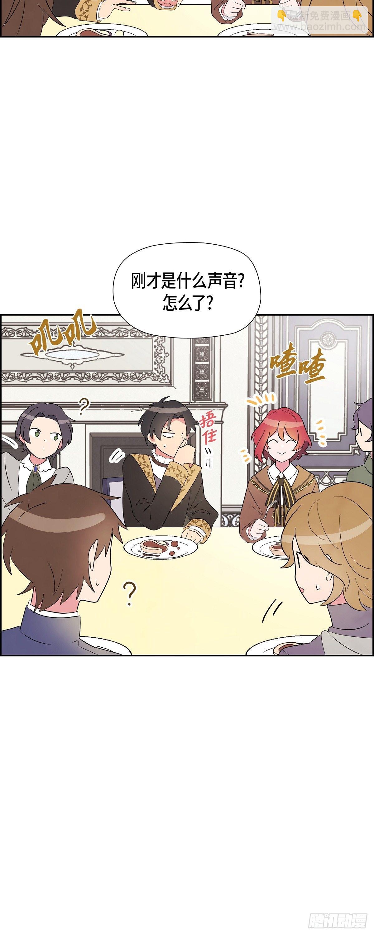02.帝国第一世家！-第2话
