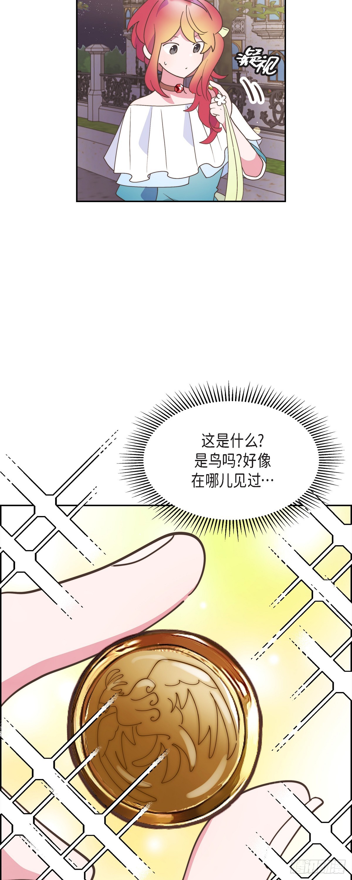 24 真是个奇怪的人-第24话