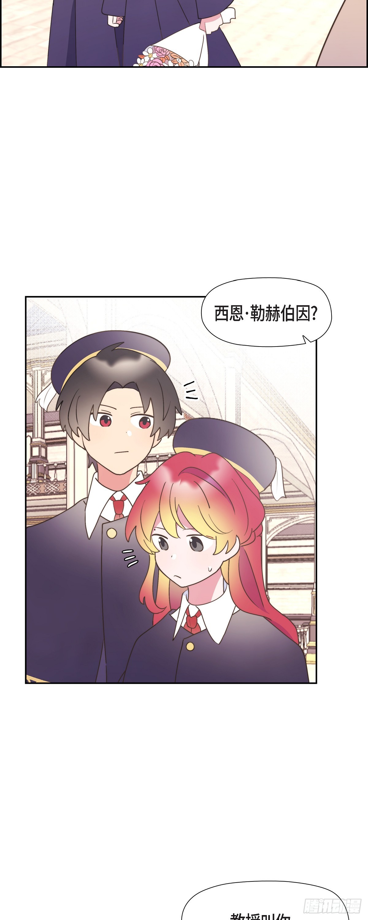 24 真是个奇怪的人-第24话