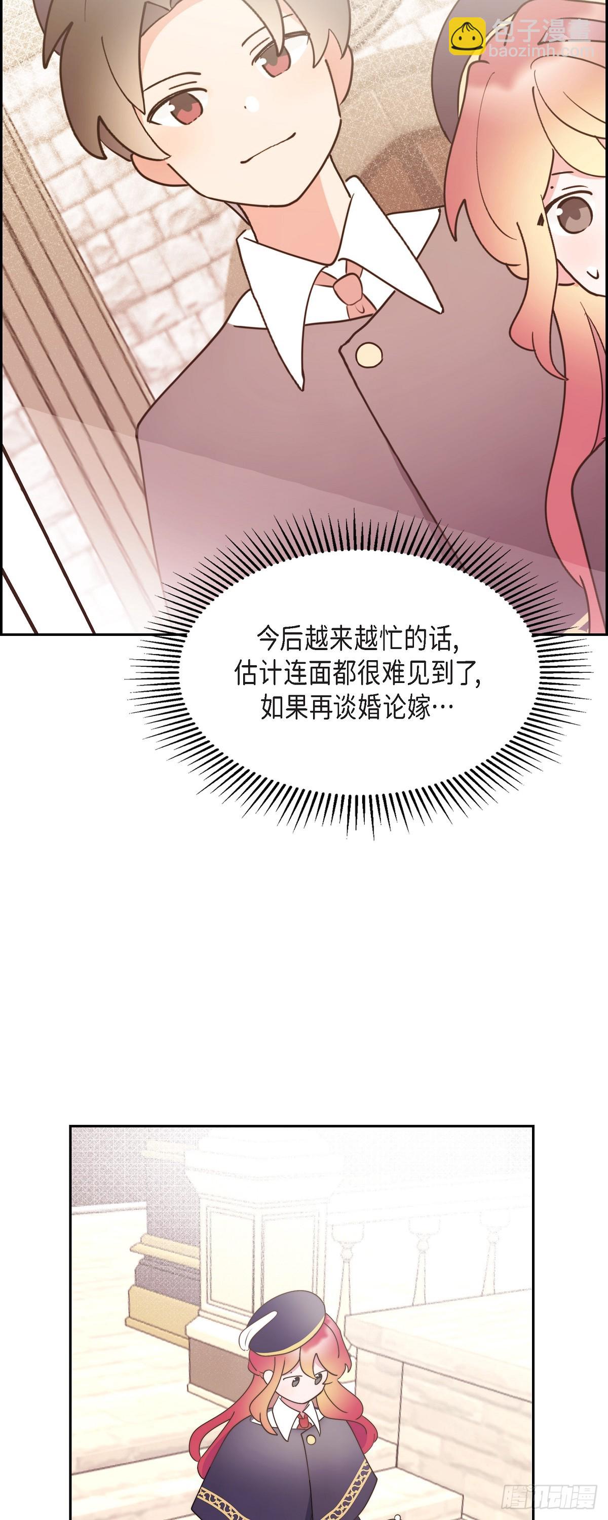 24 真是个奇怪的人-第24话