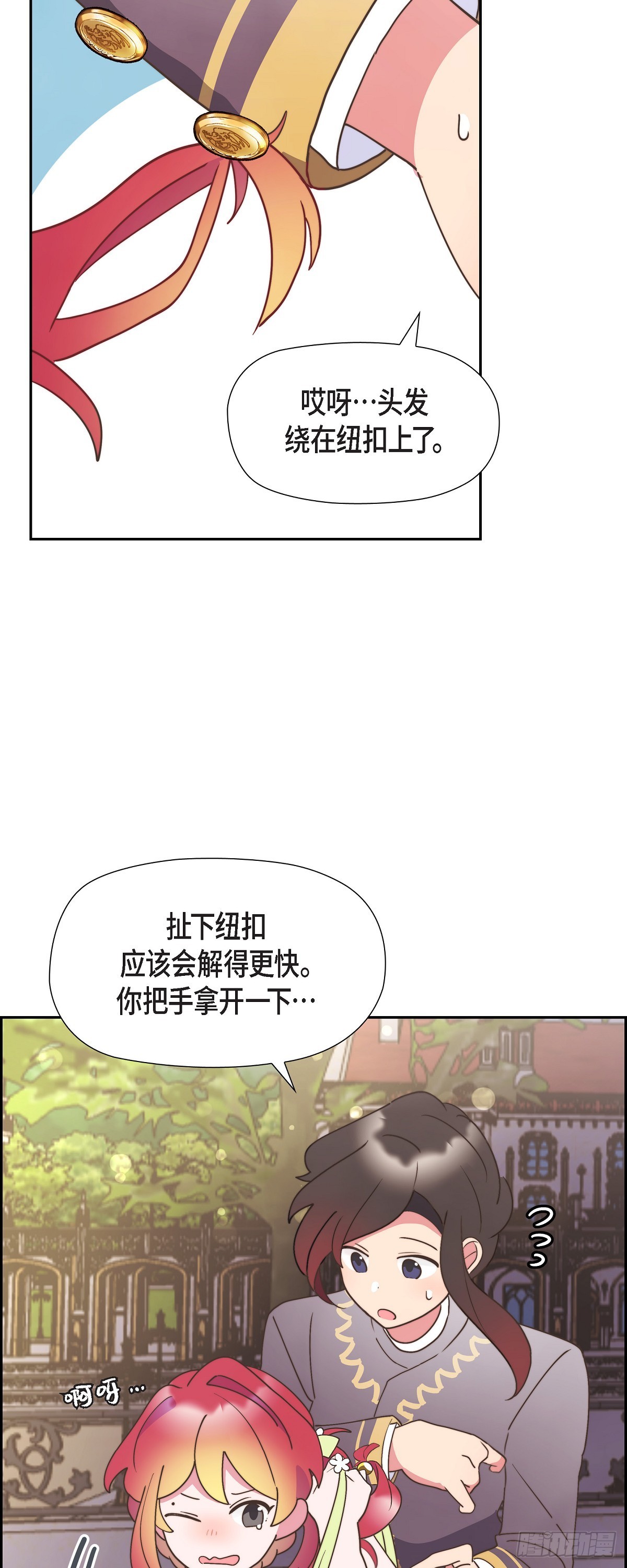 24 真是个奇怪的人-第24话