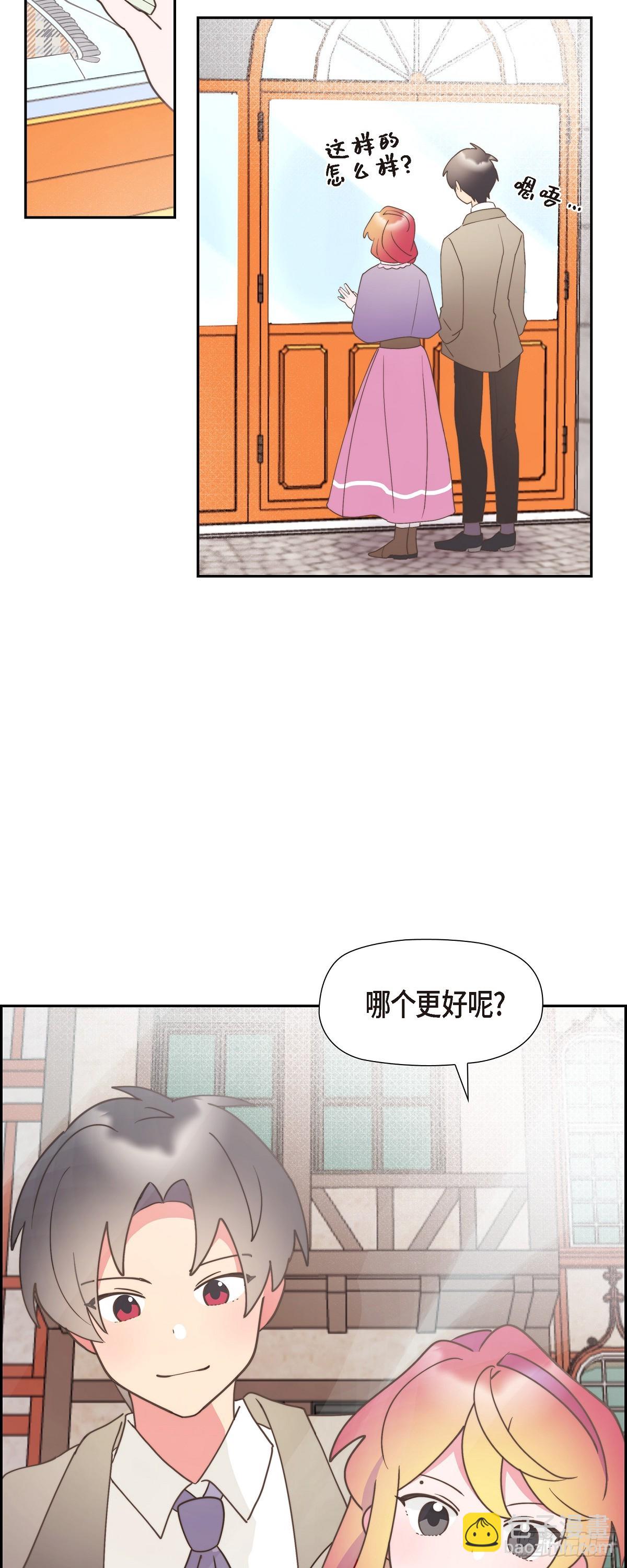 26 我们永远站在小姐这边-第26话
