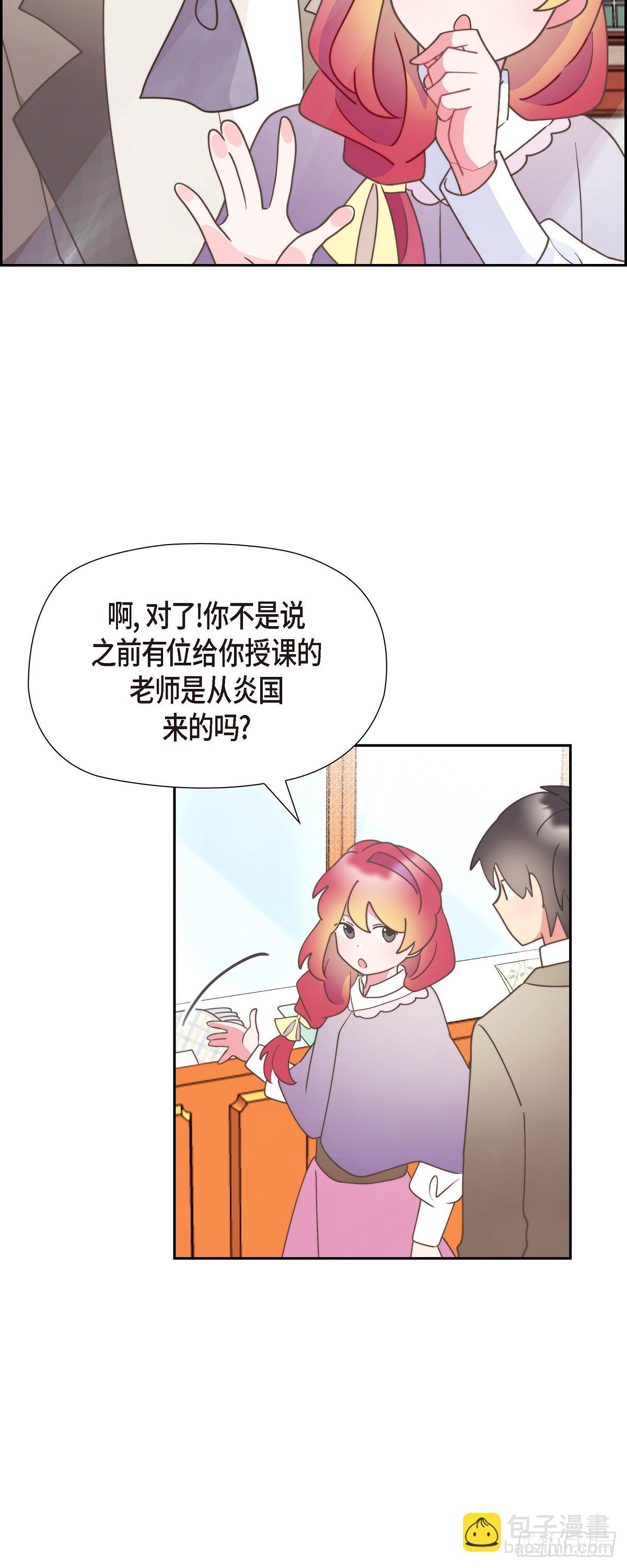 26 我们永远站在小姐这边-第26话