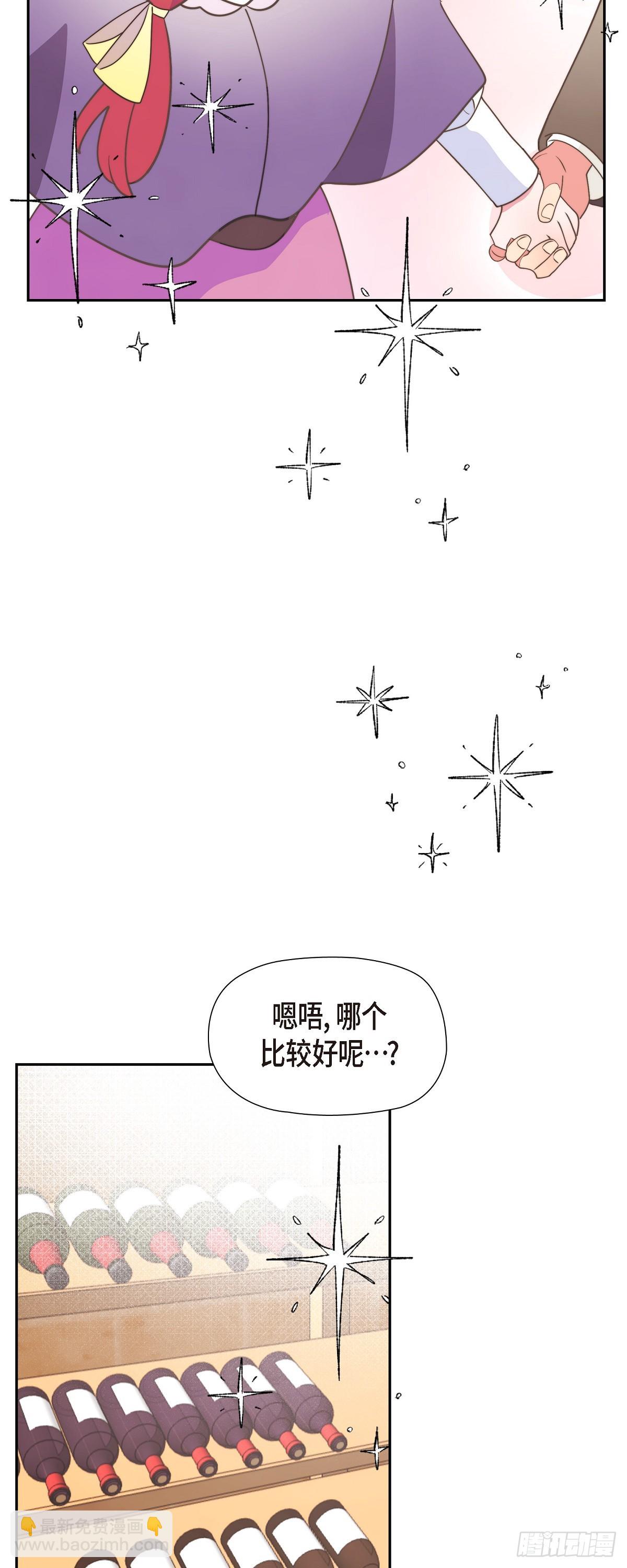 26 我们永远站在小姐这边-第26话