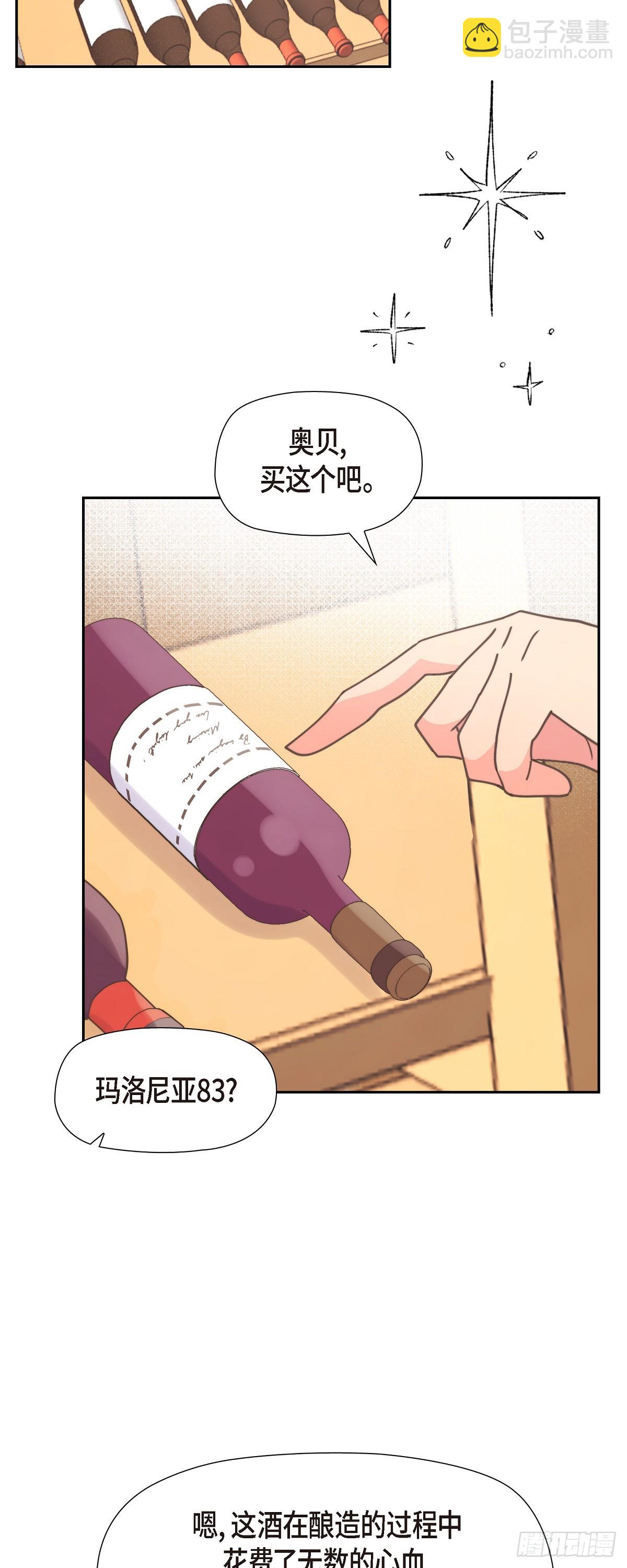 26 我们永远站在小姐这边-第26话