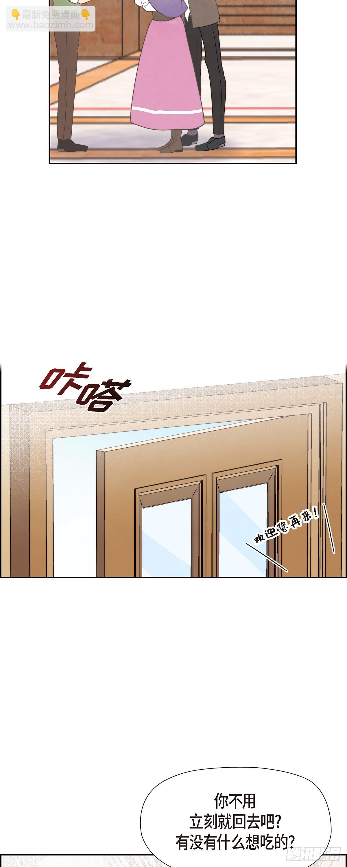 26 我们永远站在小姐这边-第26话