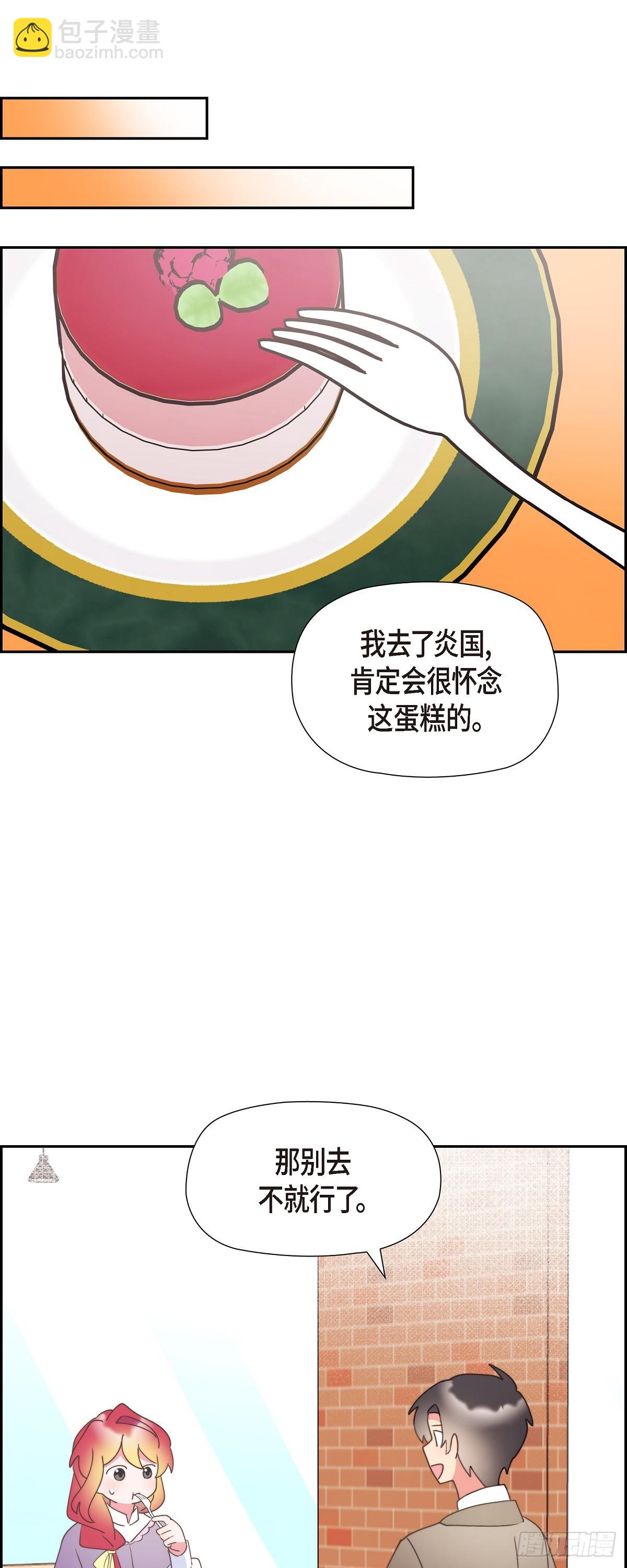 26 我们永远站在小姐这边-第26话