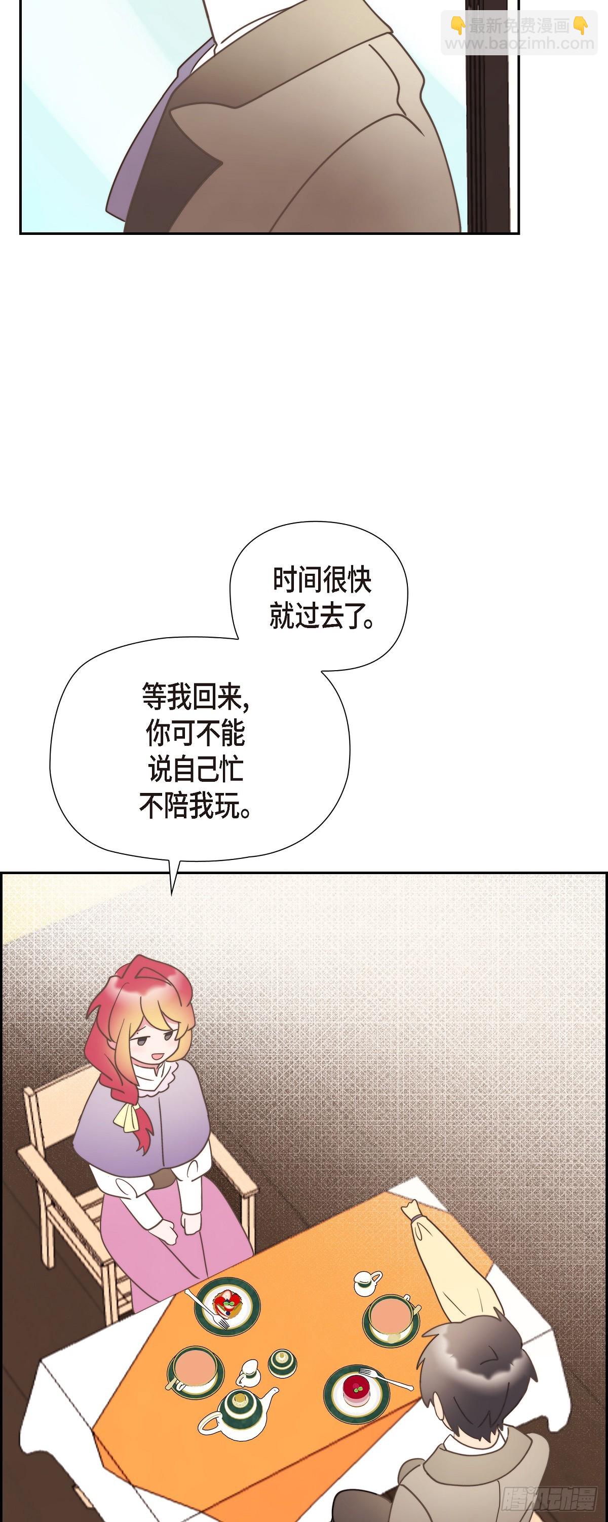 26 我们永远站在小姐这边-第26话