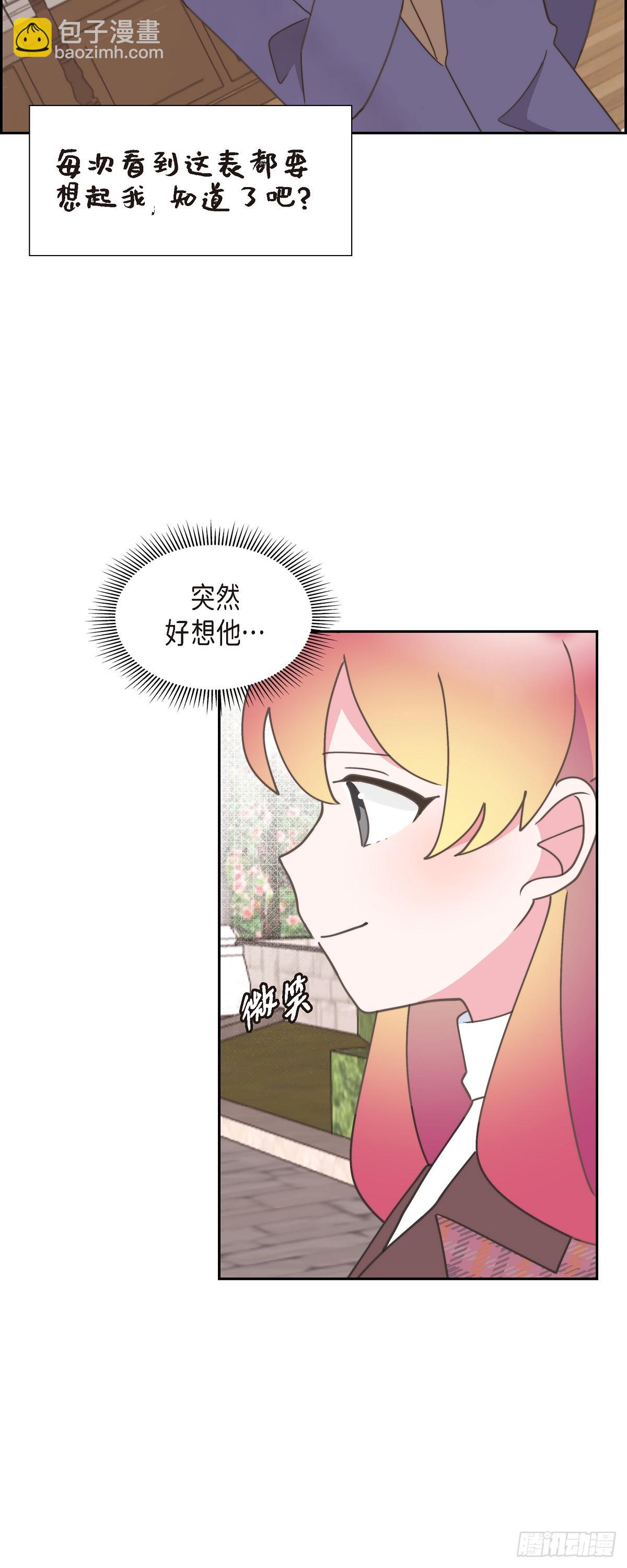 26 我们永远站在小姐这边-第26话