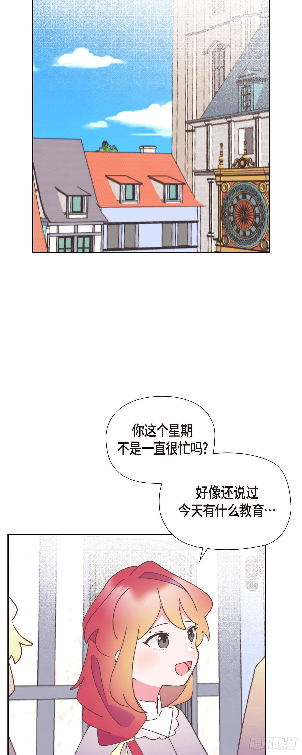 26 我们永远站在小姐这边-第26话