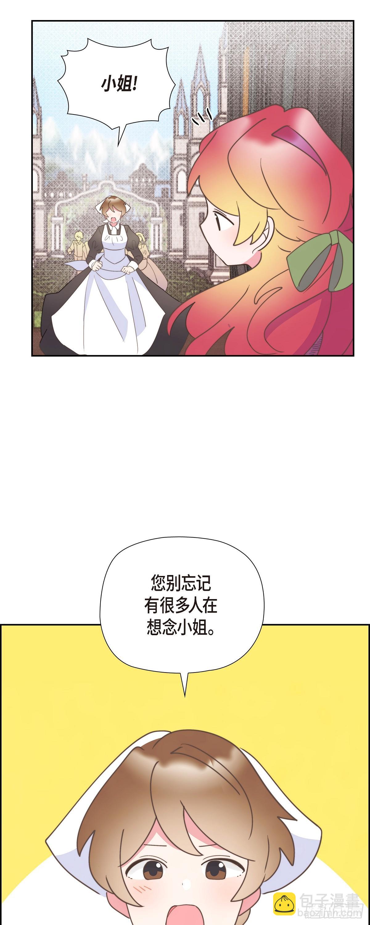 26 我们永远站在小姐这边-第26话
