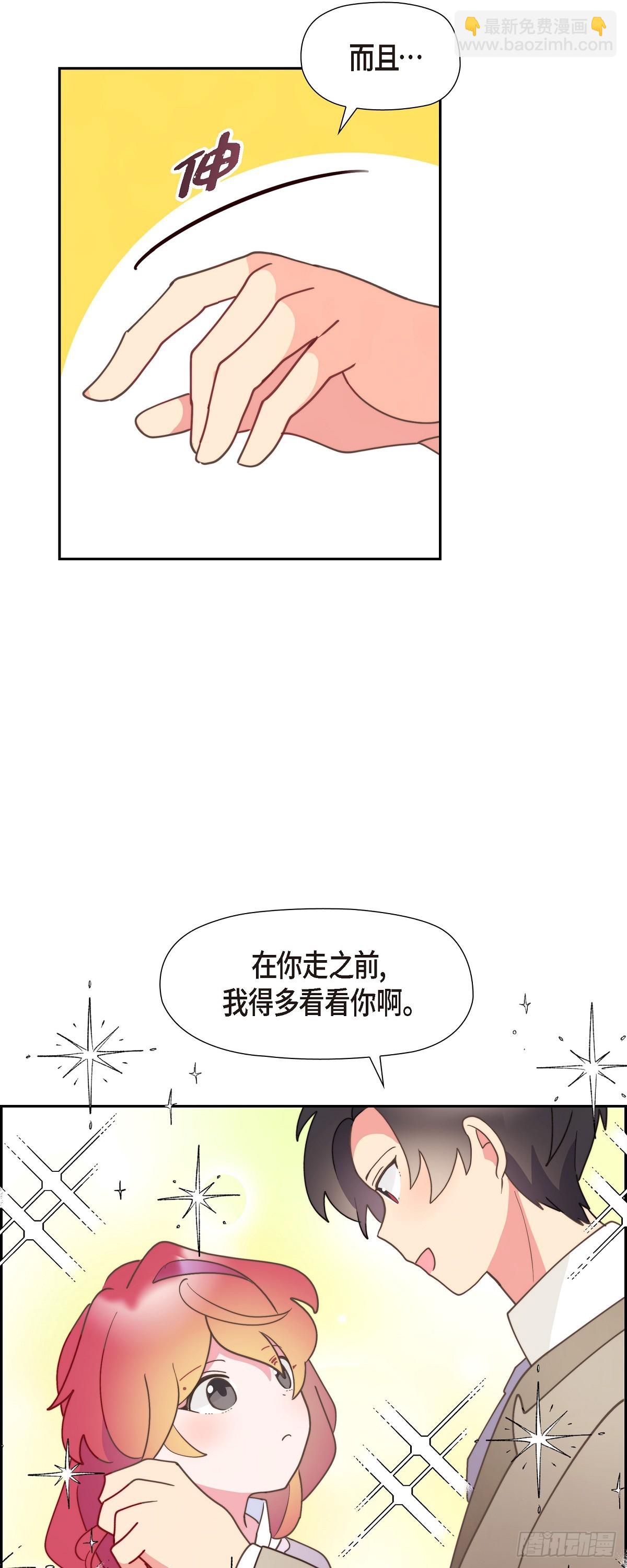 26 我们永远站在小姐这边-第26话