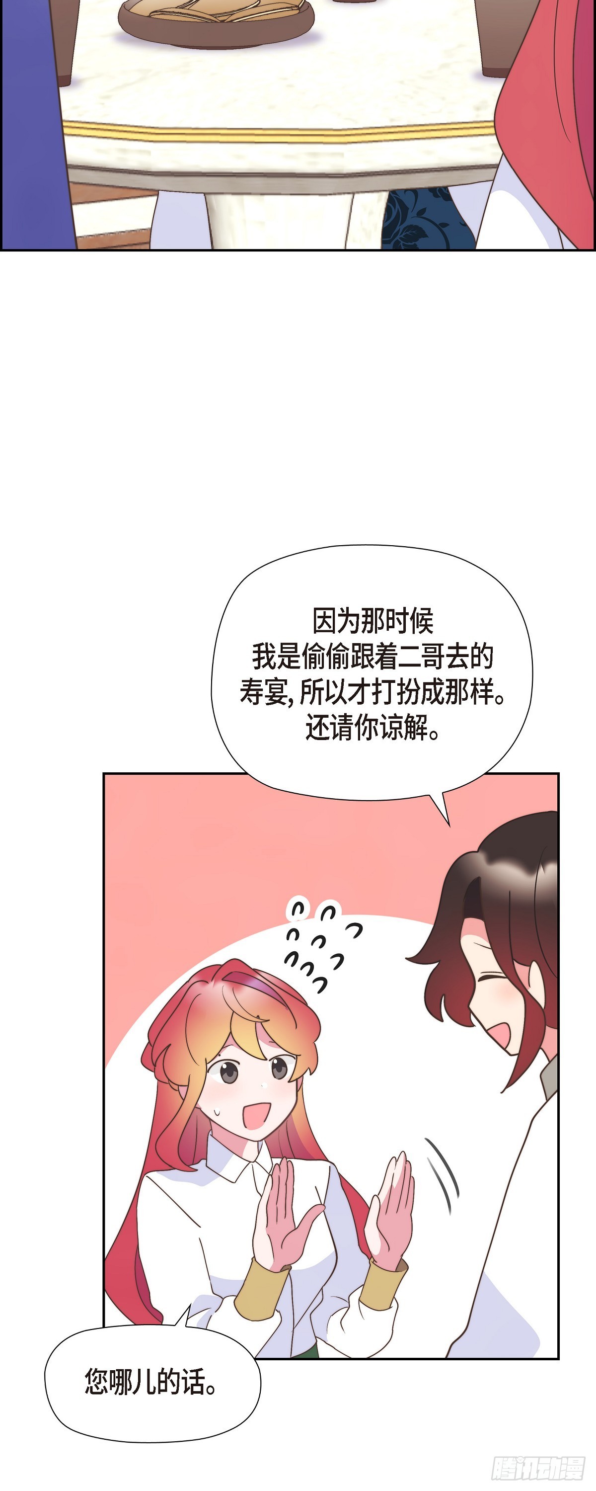 28 我们一起开生日派对吧-第28话