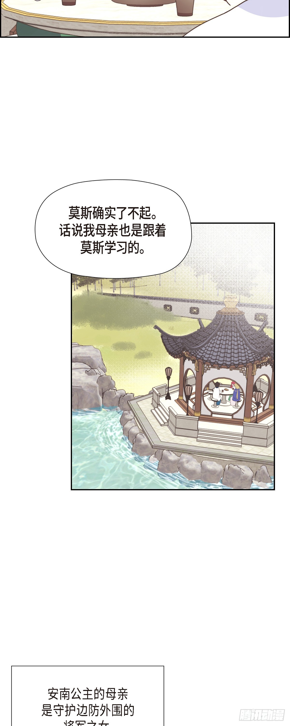 28 我们一起开生日派对吧-第28话