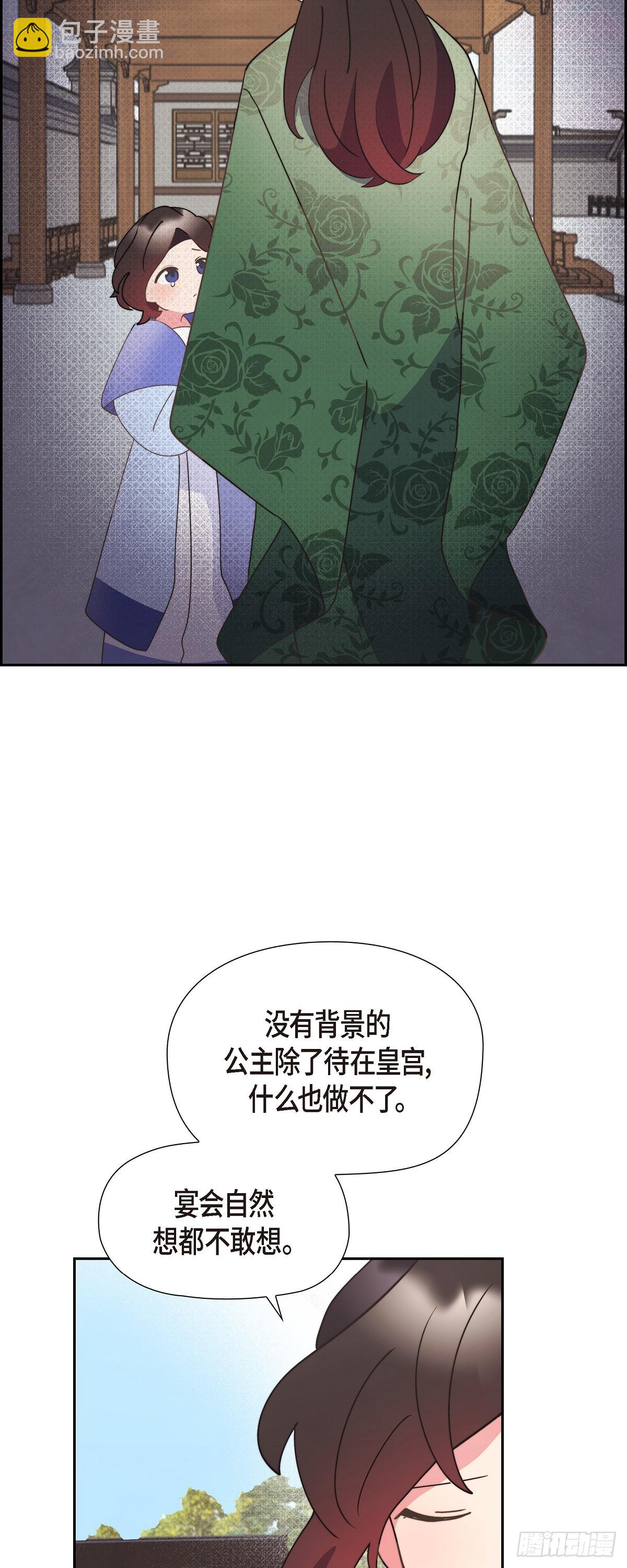 28 我们一起开生日派对吧-第28话